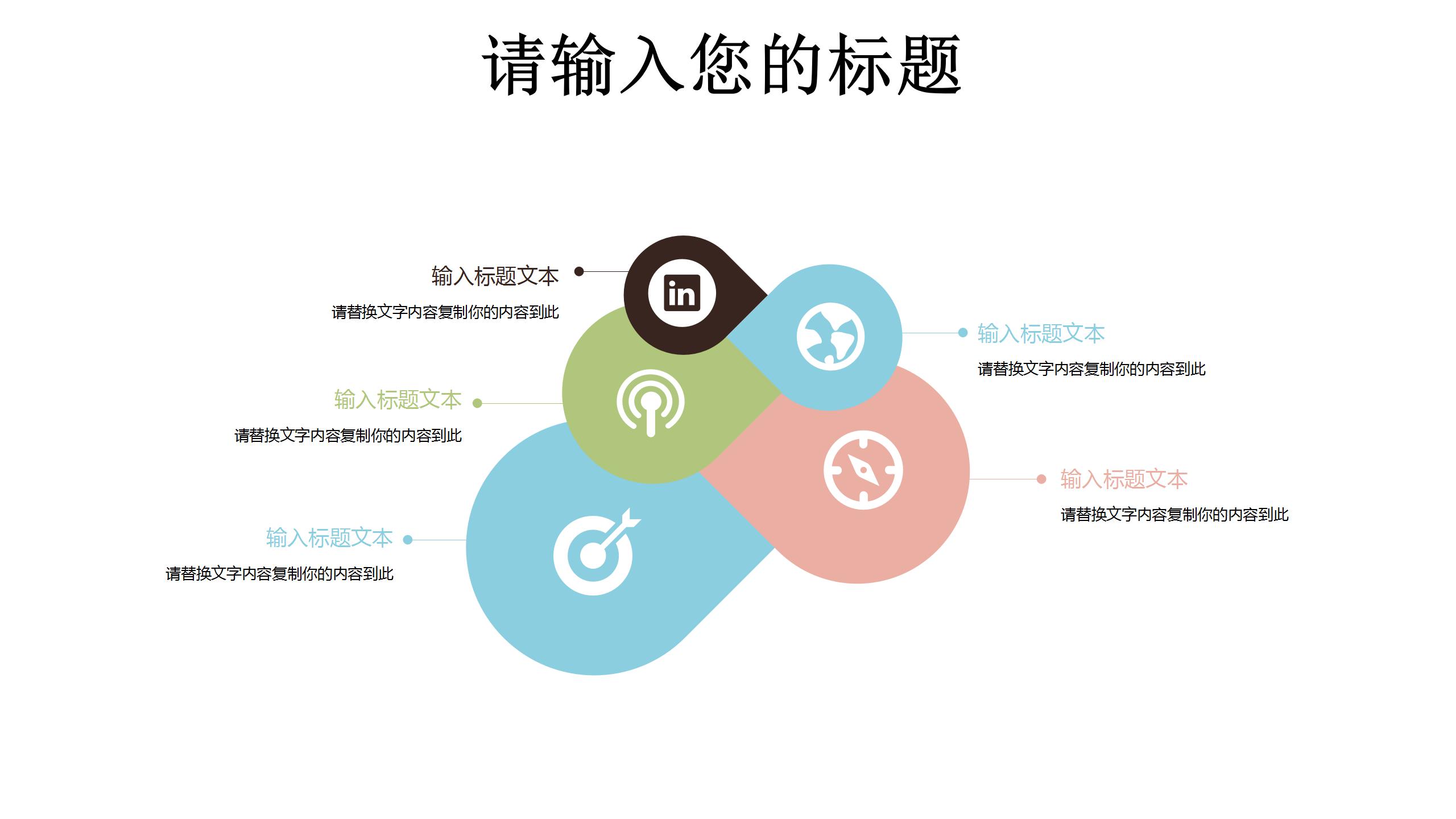 简约淡蓝色背景图片卡通说课ppt模板