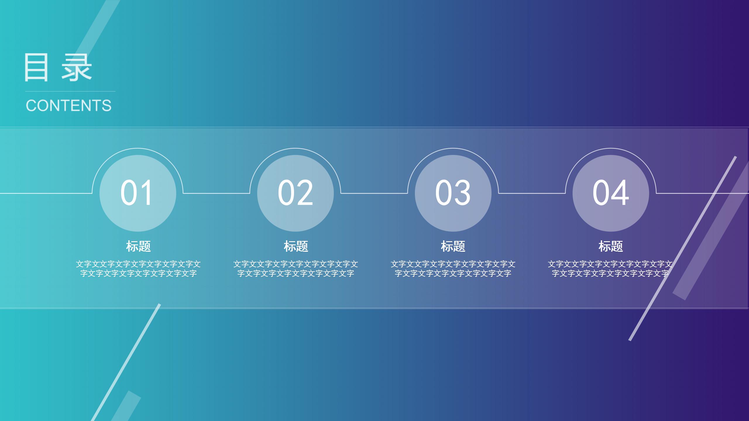 淡蓝色背景大学生干部竞选PPT模板