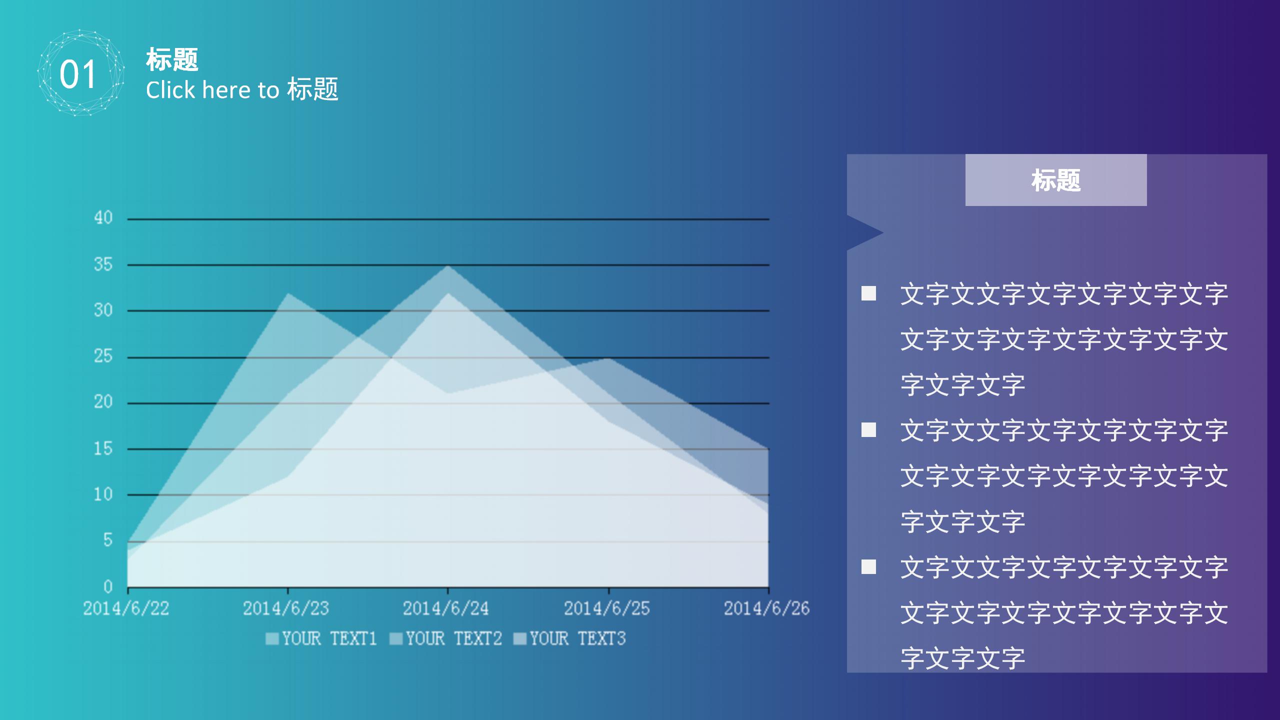 淡蓝色背景大学生干部竞选PPT模板