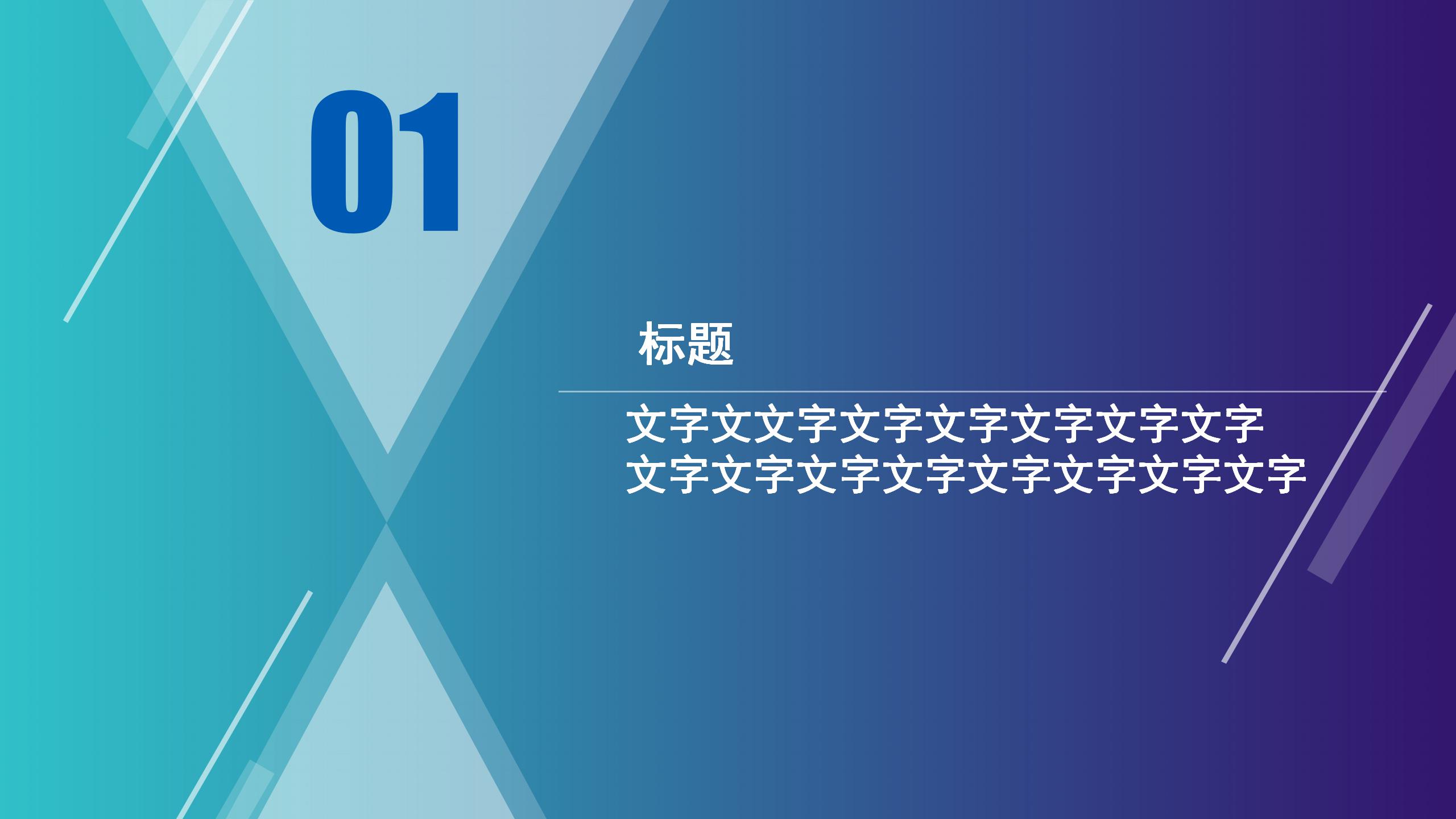 淡蓝色背景大学生干部竞选PPT模板