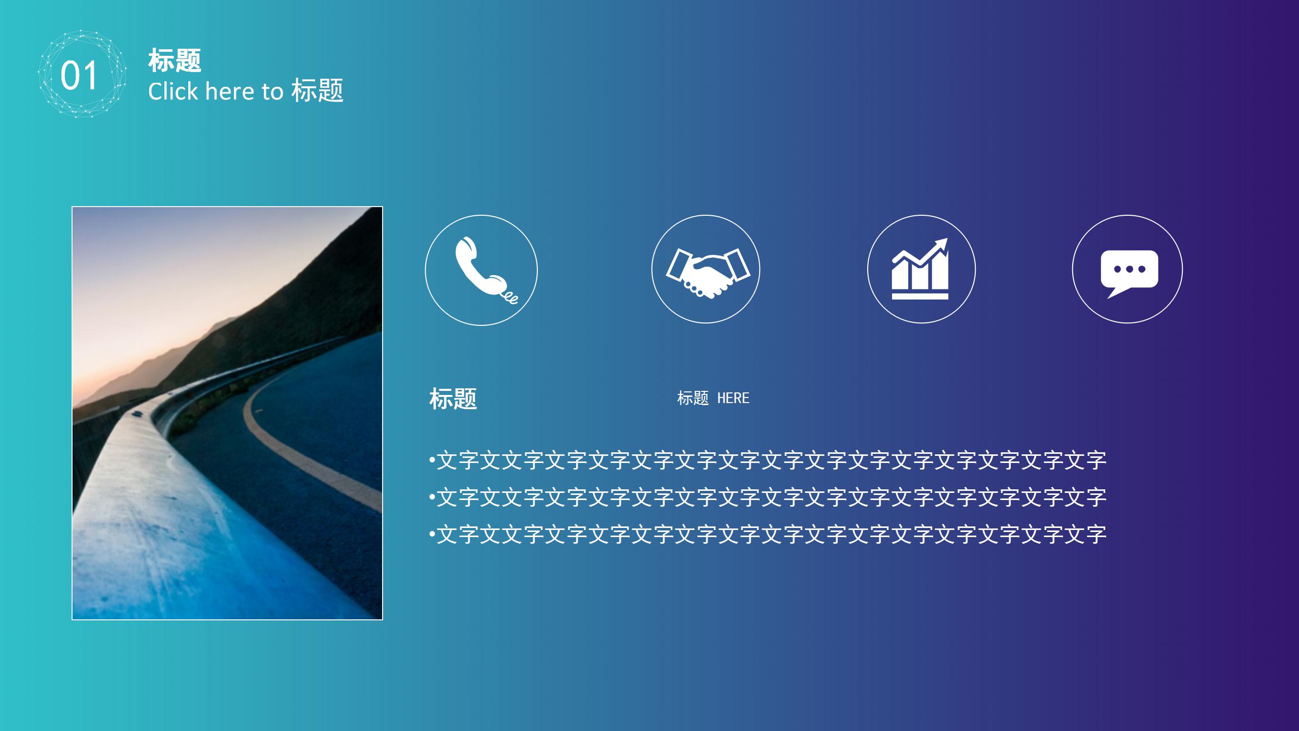 淡蓝色背景大学生干部竞选PPT模板