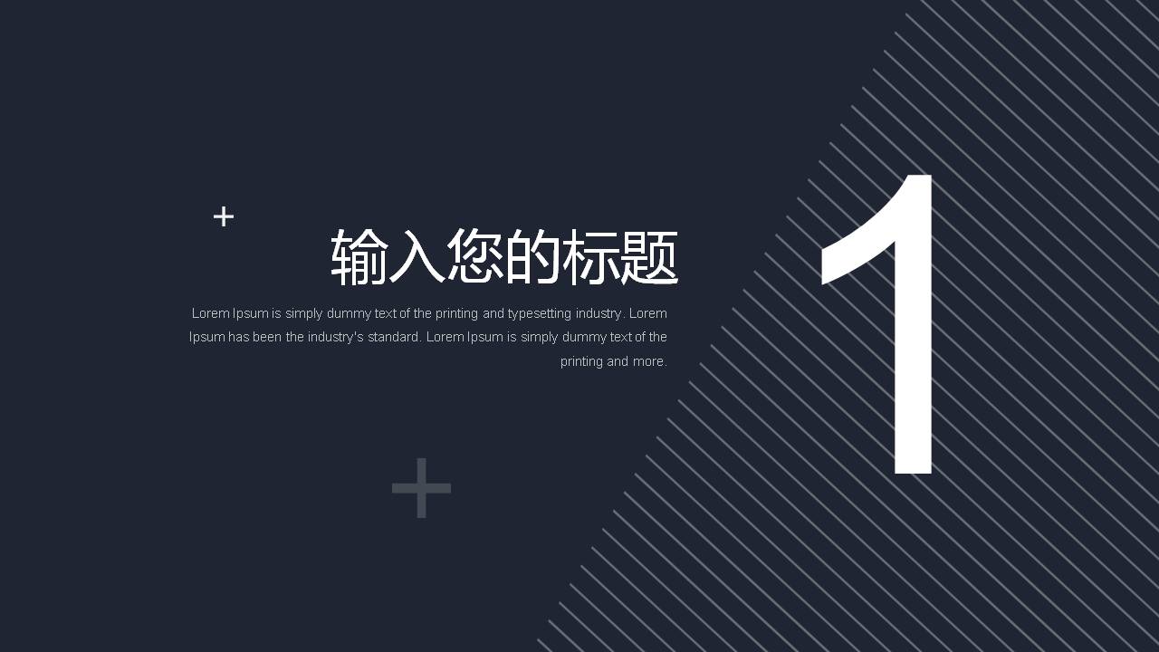 黑色简约商务ppt模板