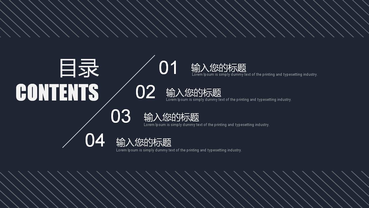 黑色简约商务ppt模板