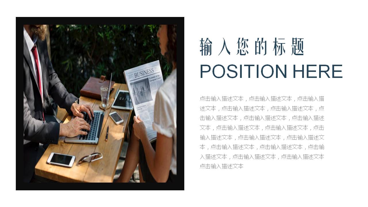 黑色简约商务ppt模板