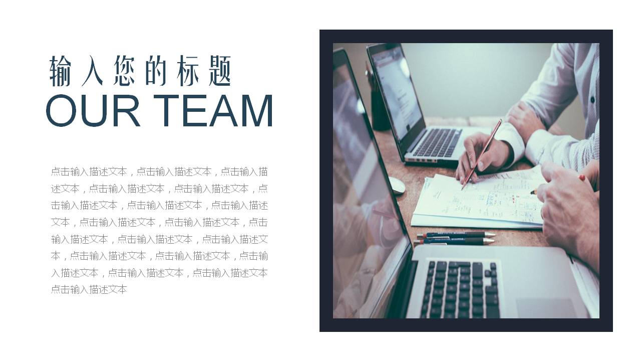 黑色简约商务ppt模板