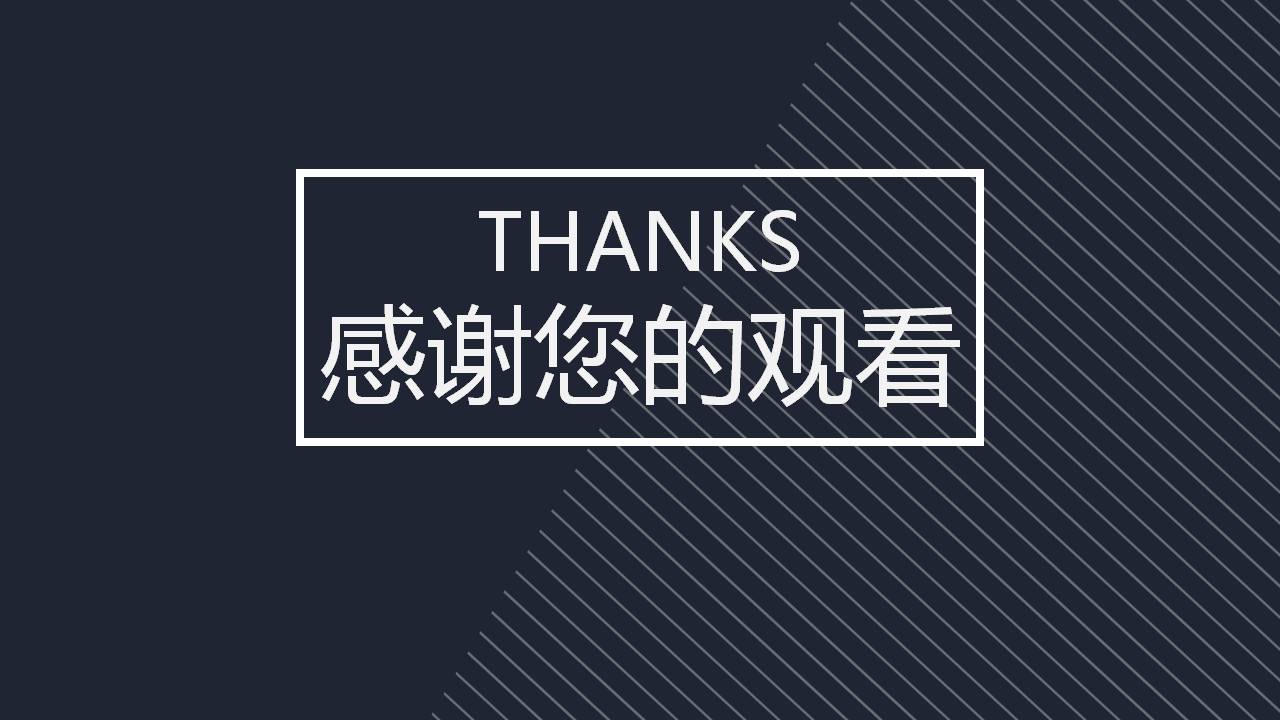 黑色简约商务ppt模板