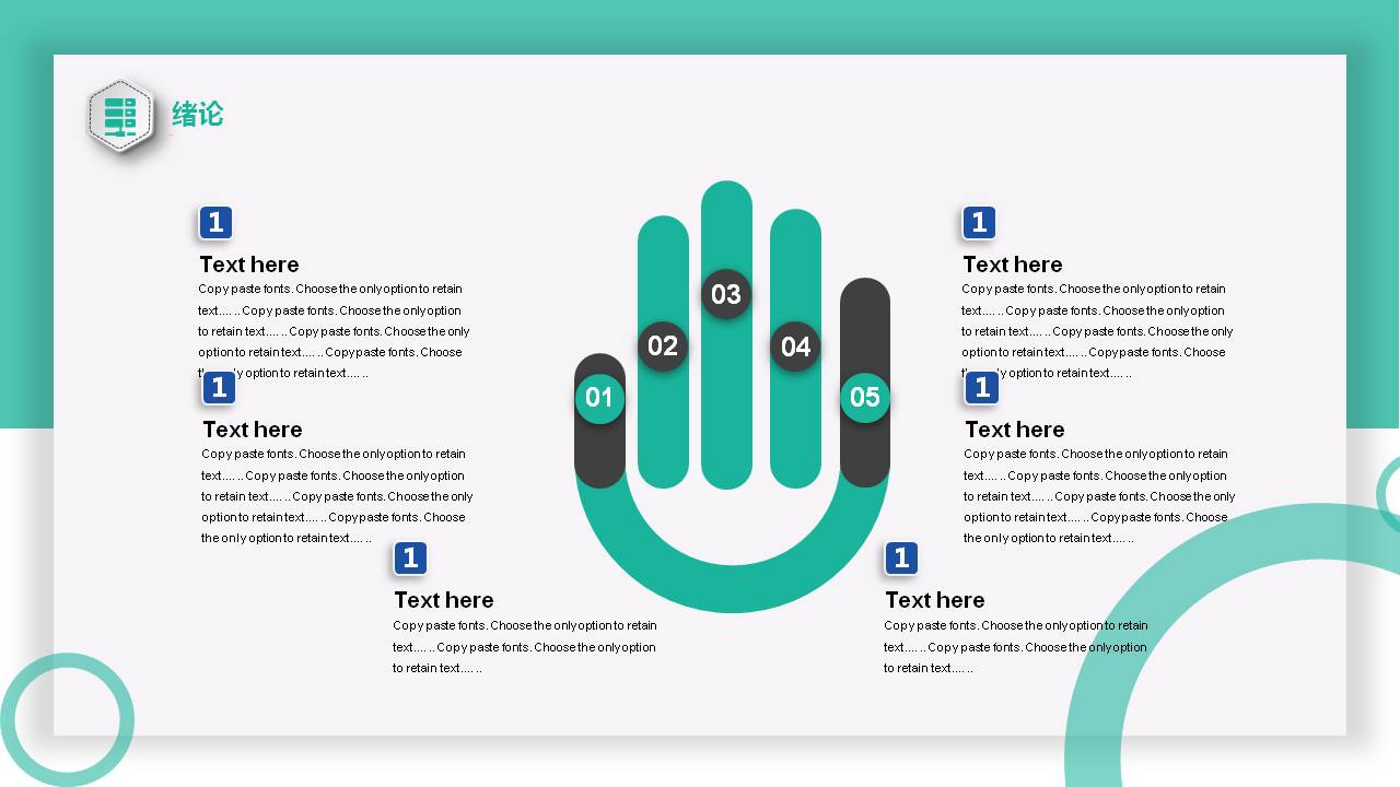 UI风格论文答辩ppt模板