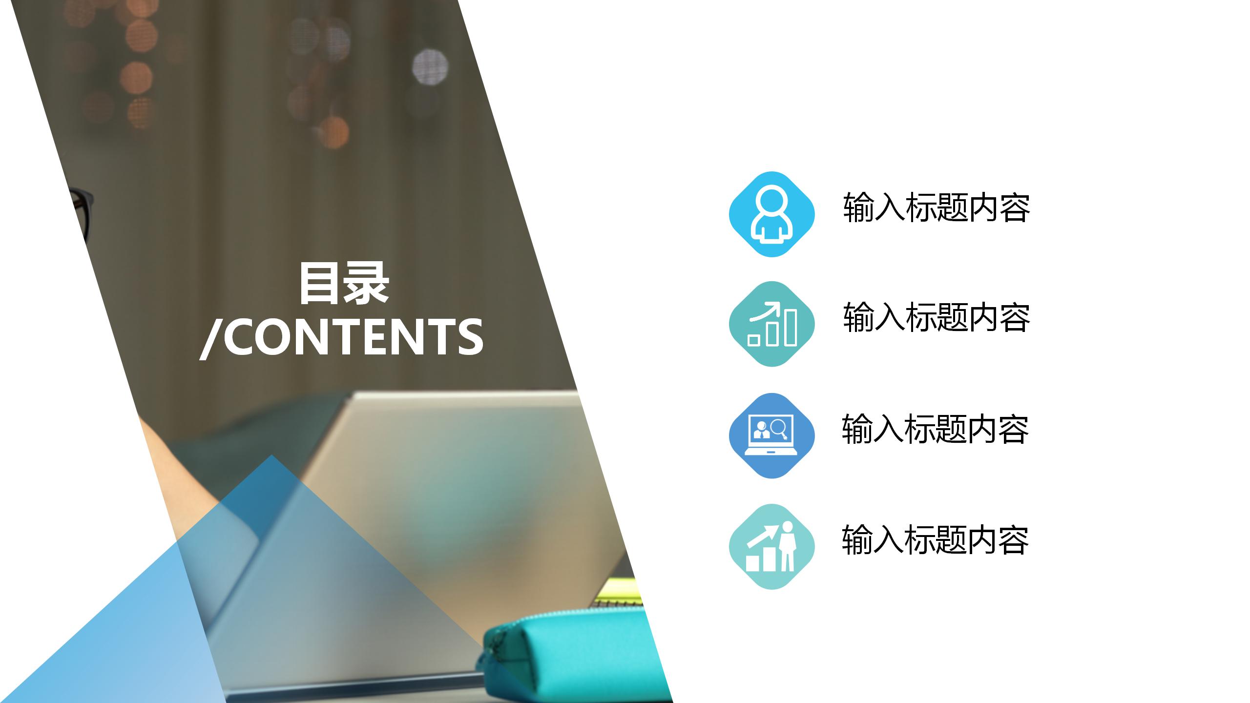 简约渐变蓝压力缓解宣传通用ppt模板