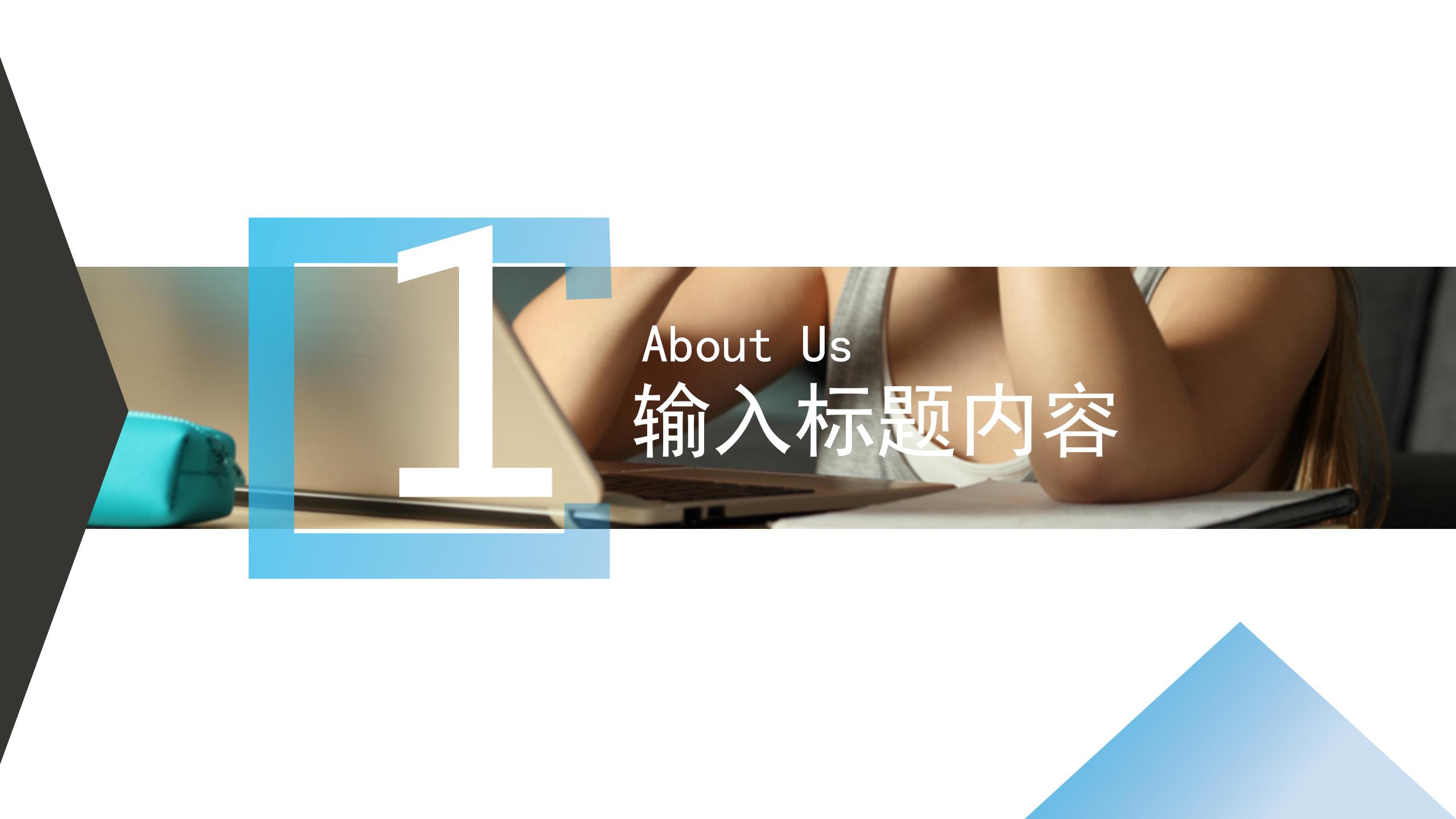 简约渐变蓝压力缓解宣传通用ppt模板