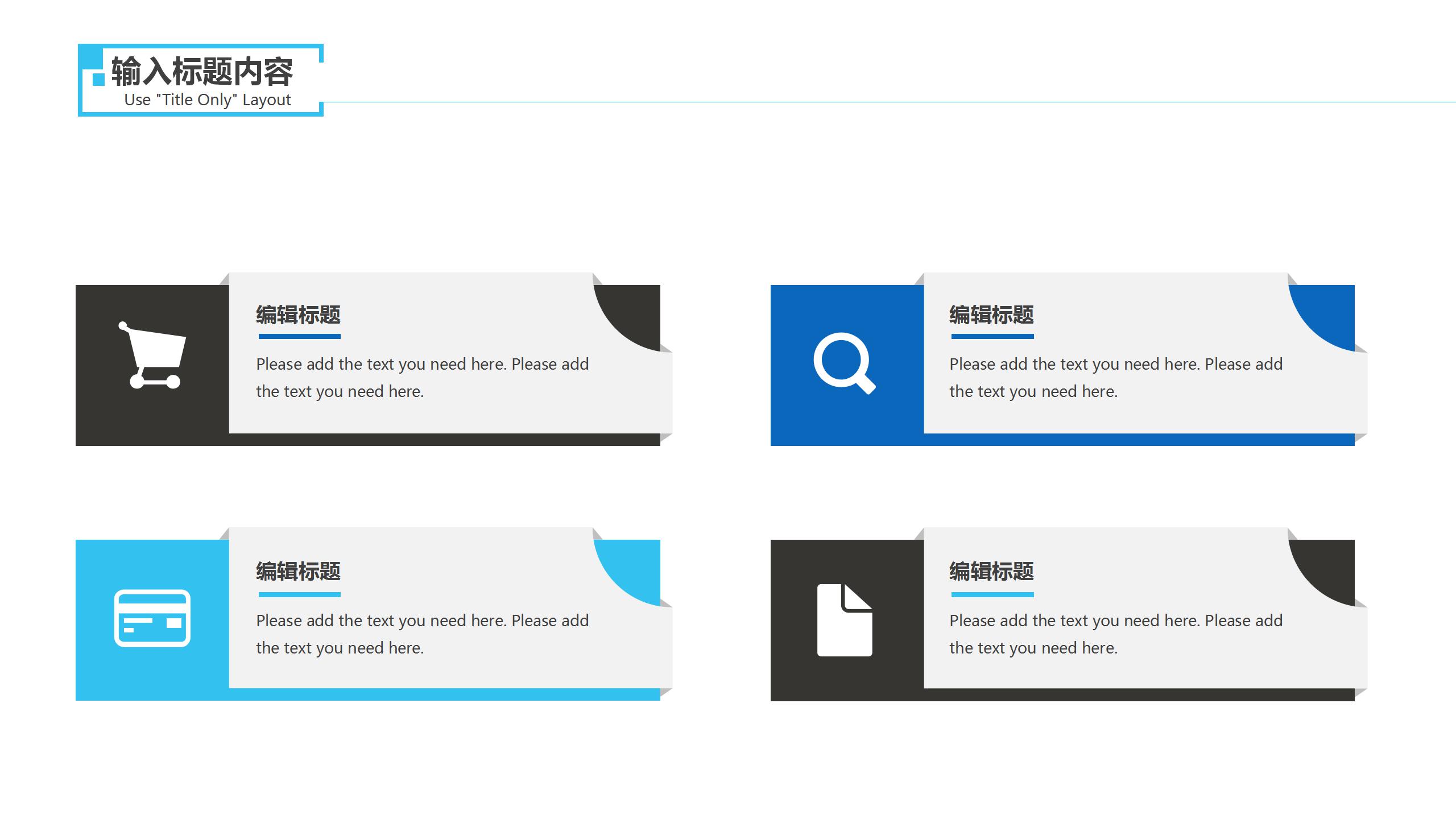 简约渐变蓝压力缓解宣传通用ppt模板