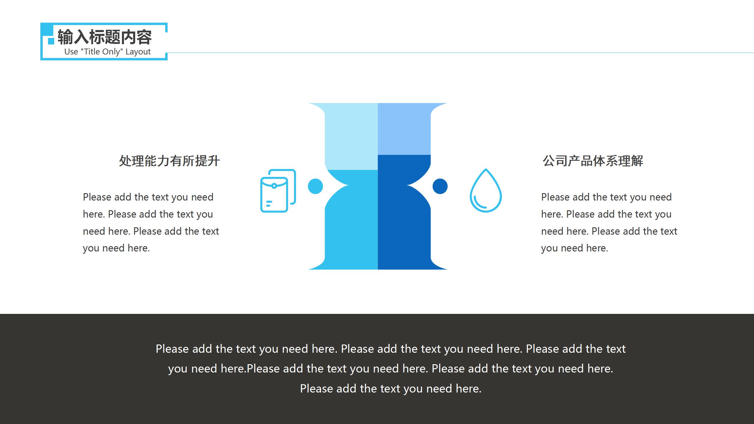 简约渐变蓝压力缓解宣传通用ppt模板