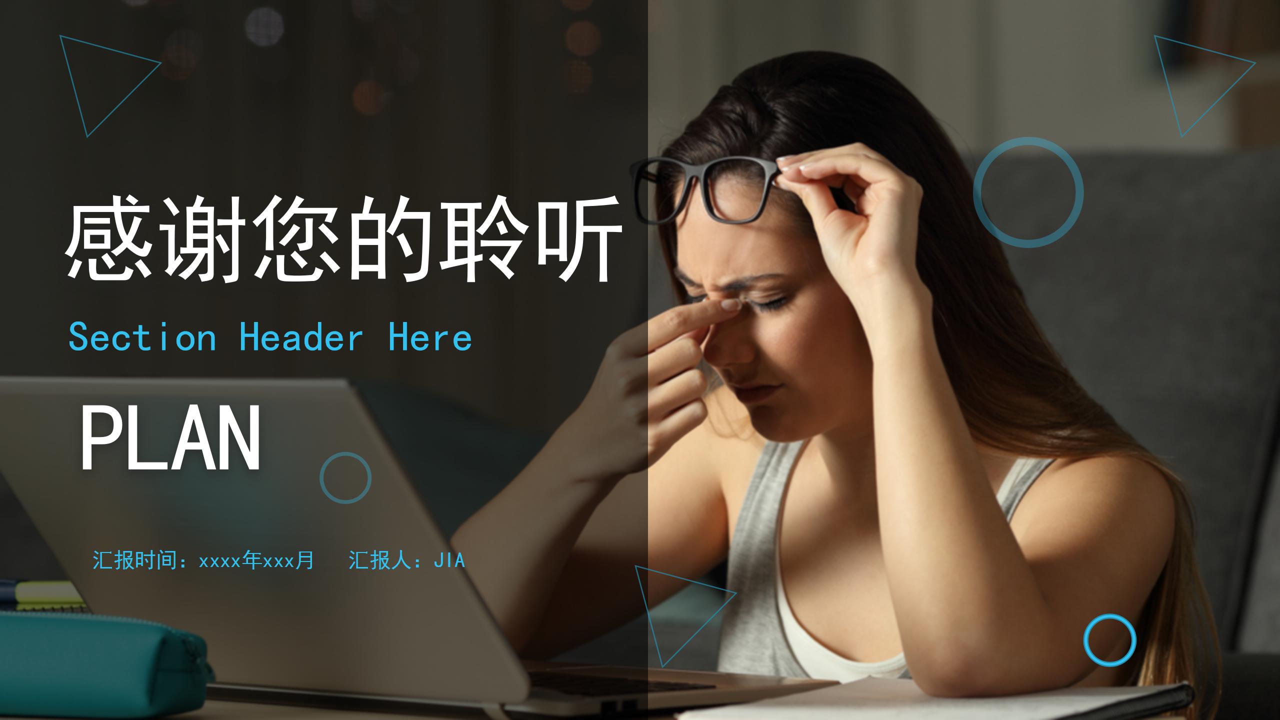 简约渐变蓝压力缓解宣传通用ppt模板