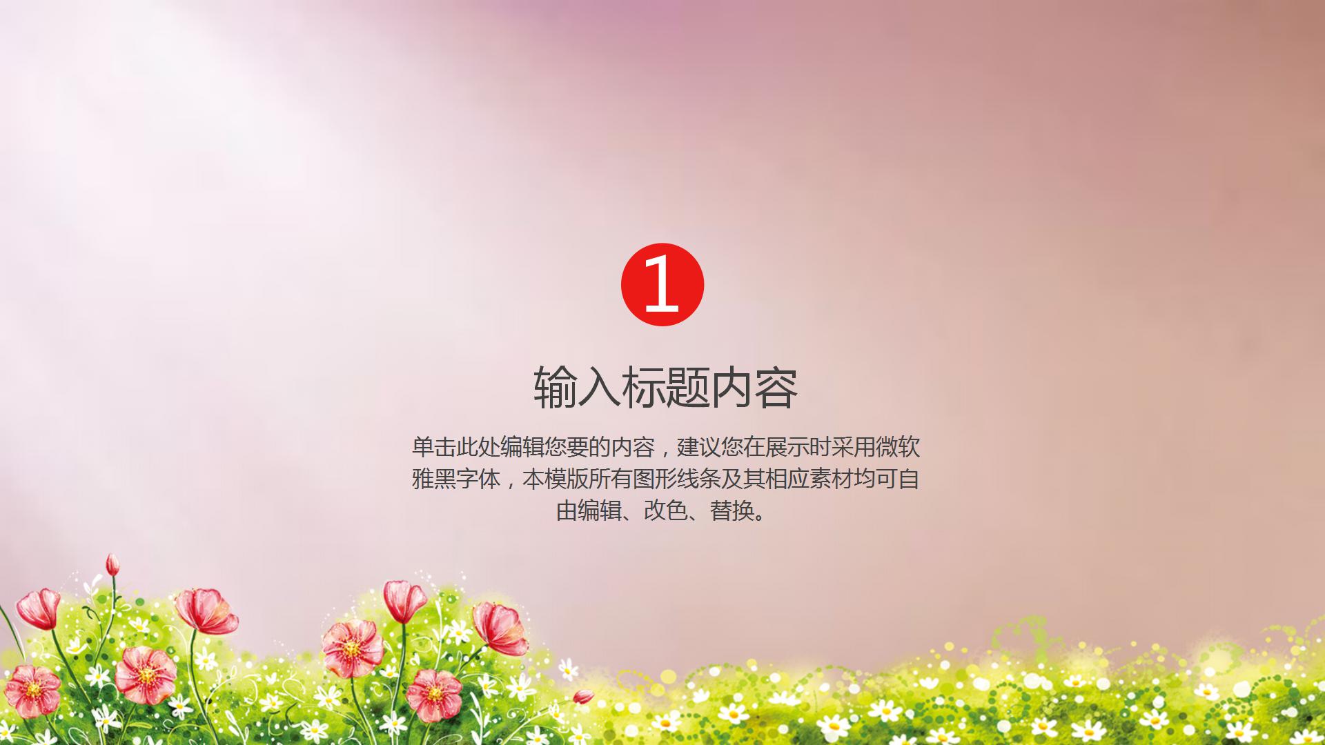 2020中国老年节公益宣传ppt模板