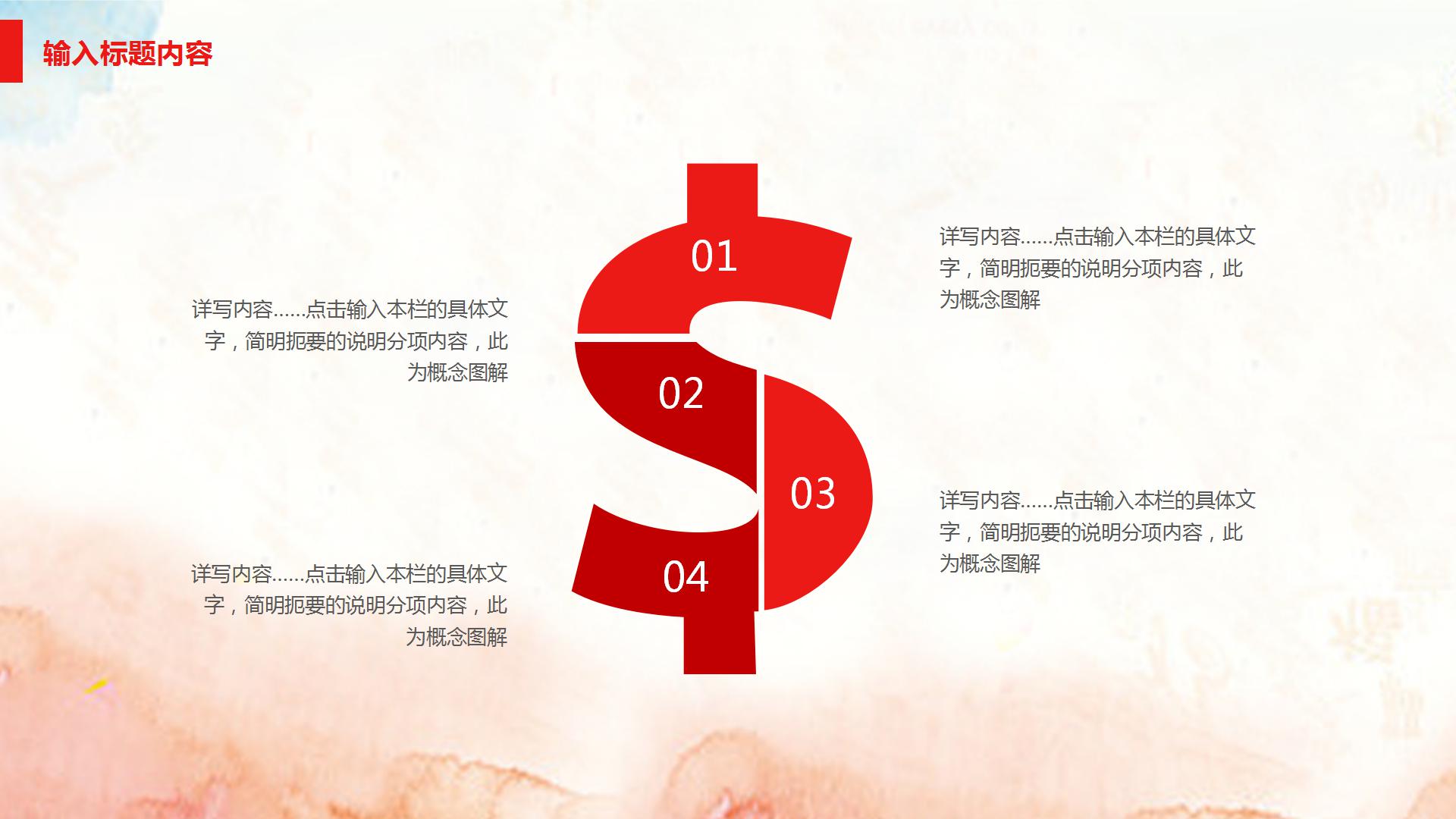 2020中国老年节公益宣传ppt模板