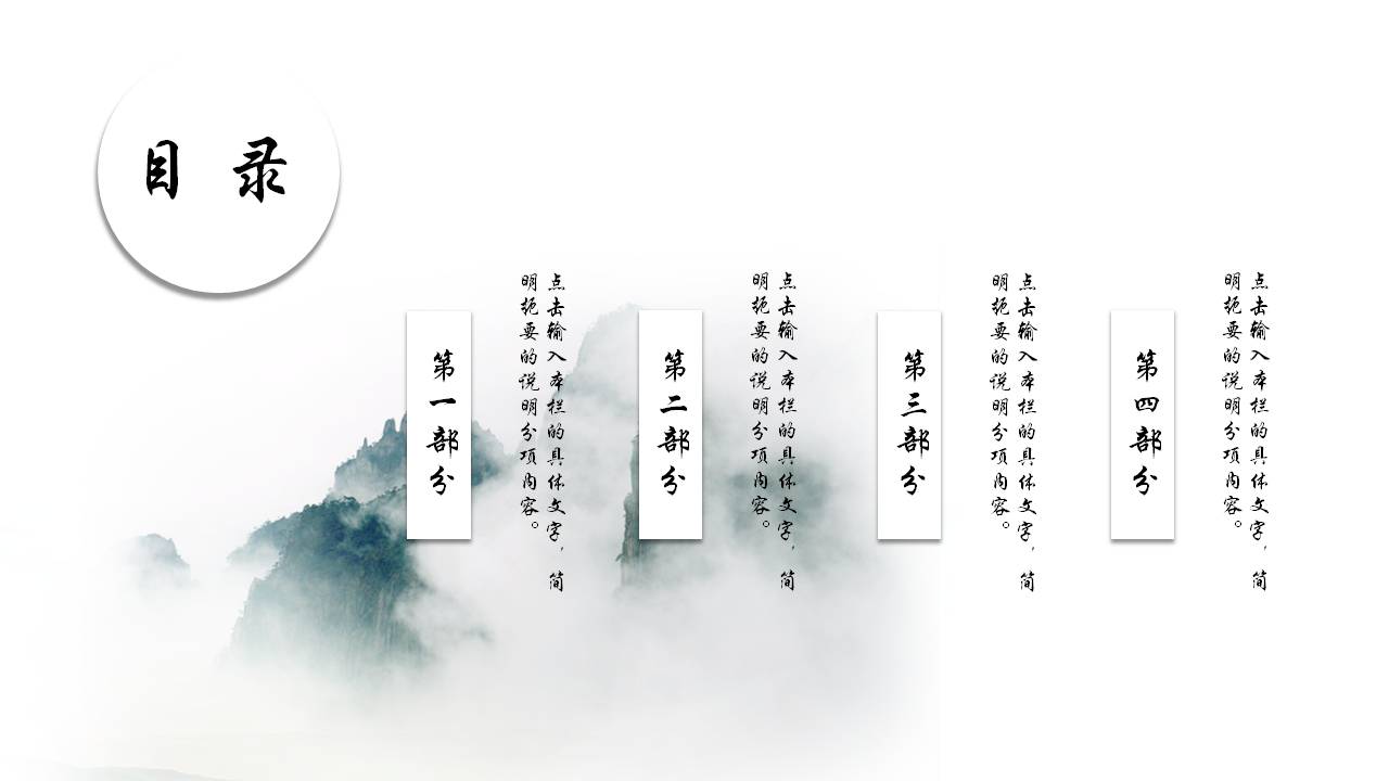 清新的中国风儒雅ppt模板