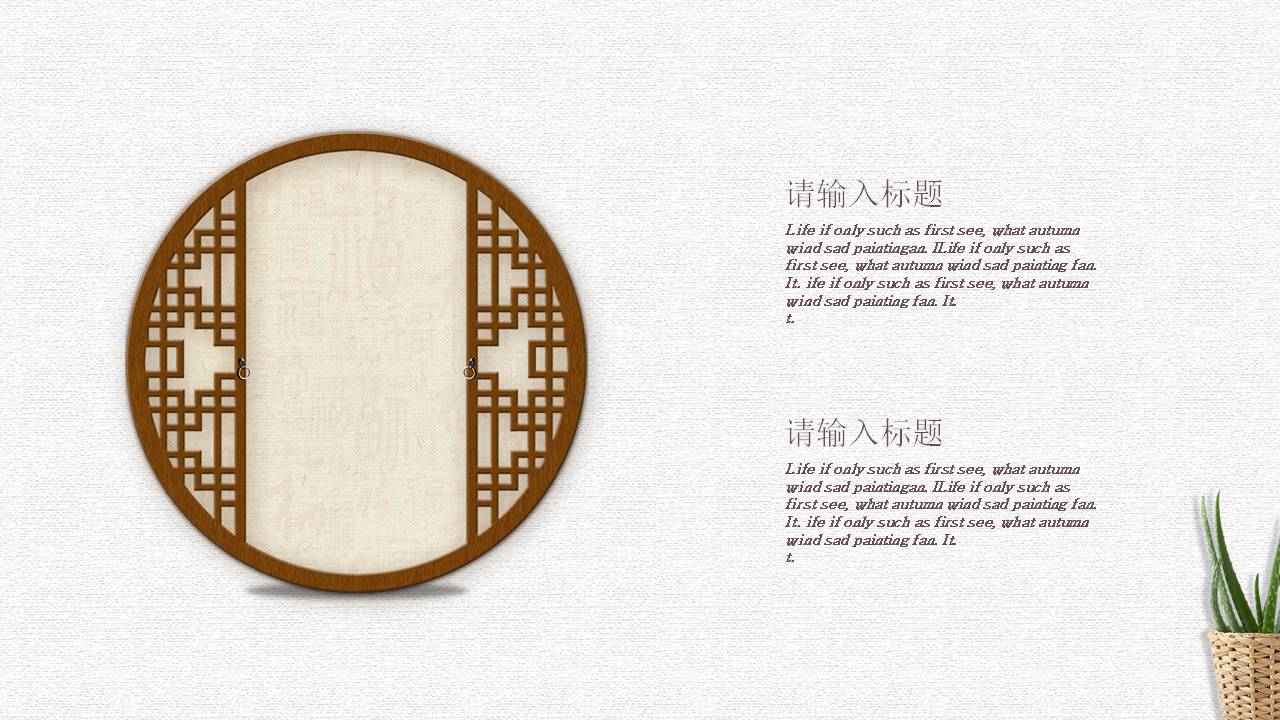 喜庆古典中国风ppt模板