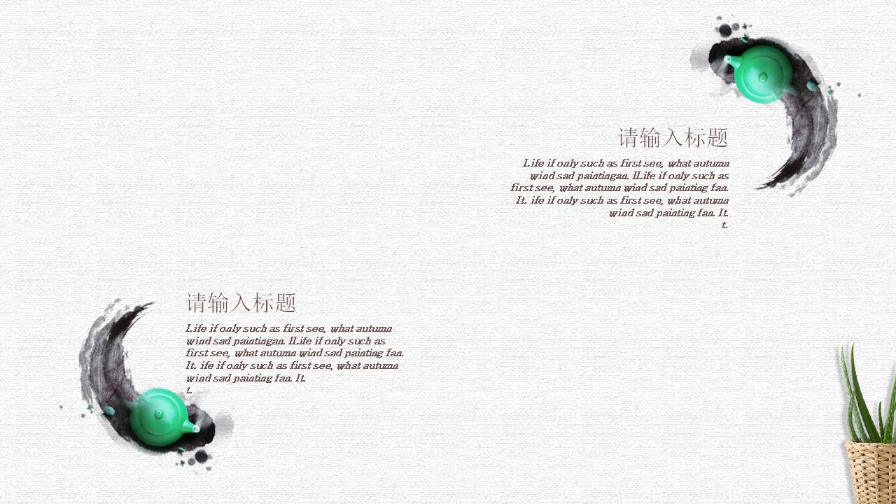 喜庆古典中国风ppt模板