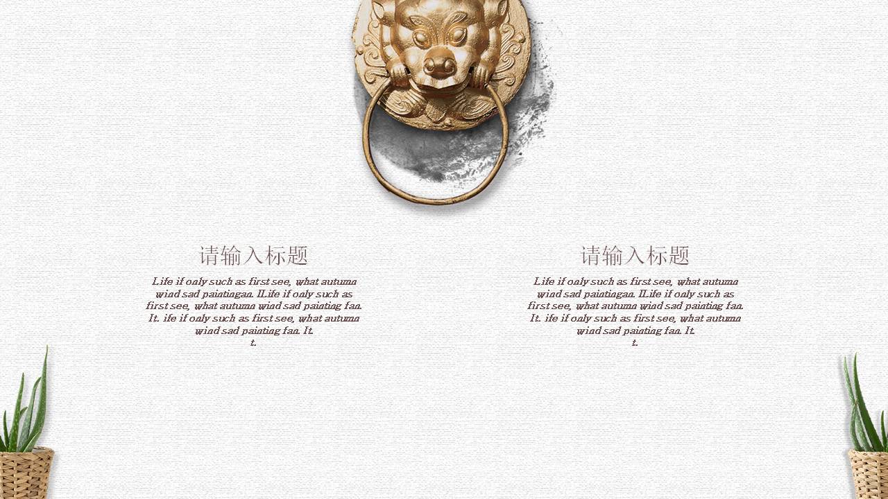 喜庆古典中国风ppt模板