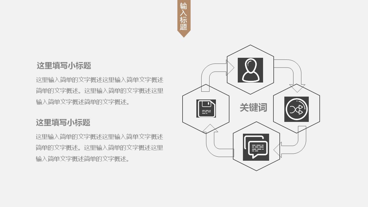 水墨中国风教师说课ppt模板