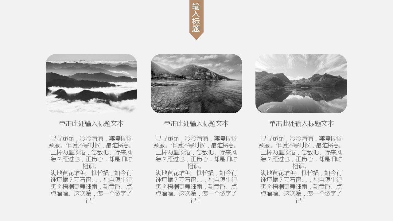 水墨中国风教师说课ppt模板