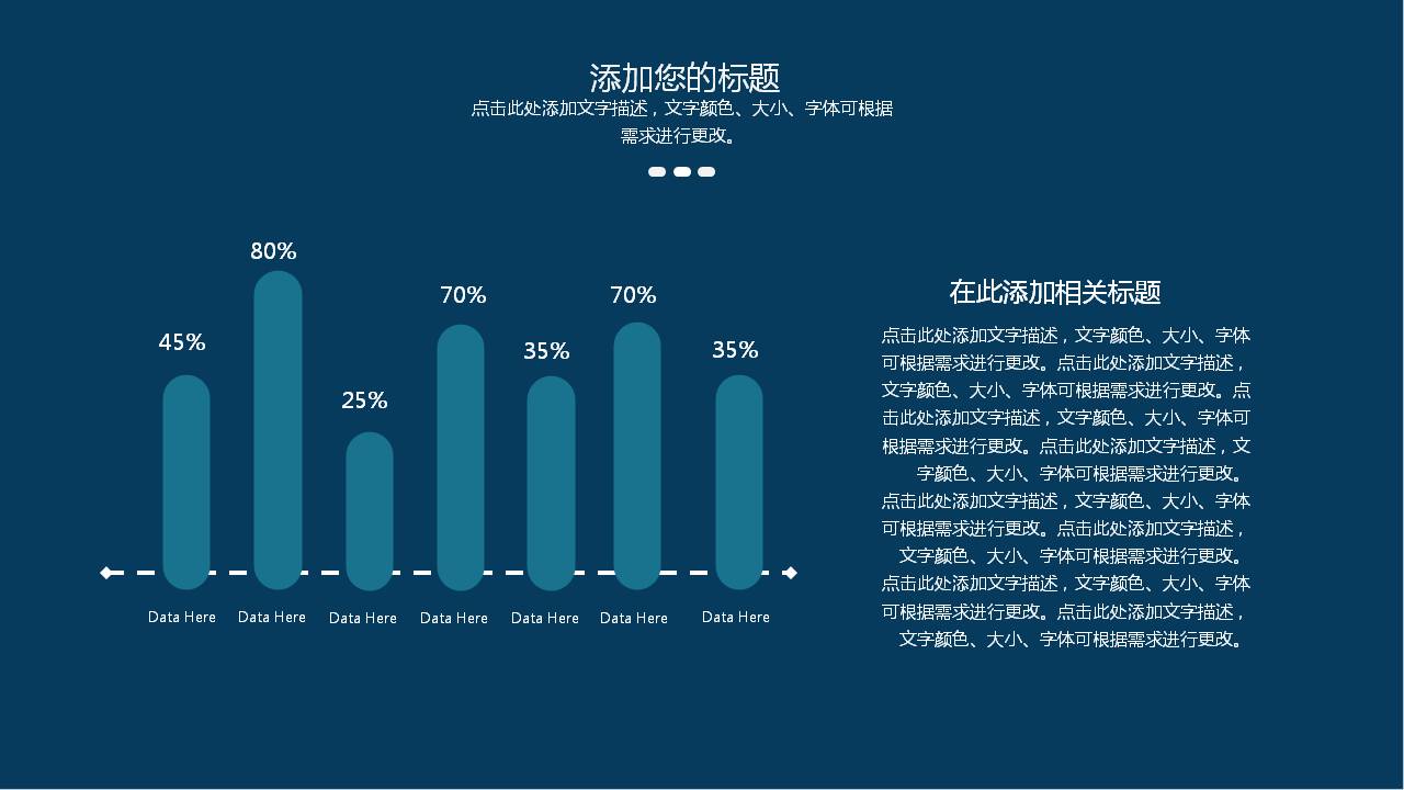 卡通风格的教学备课说课ppt模板