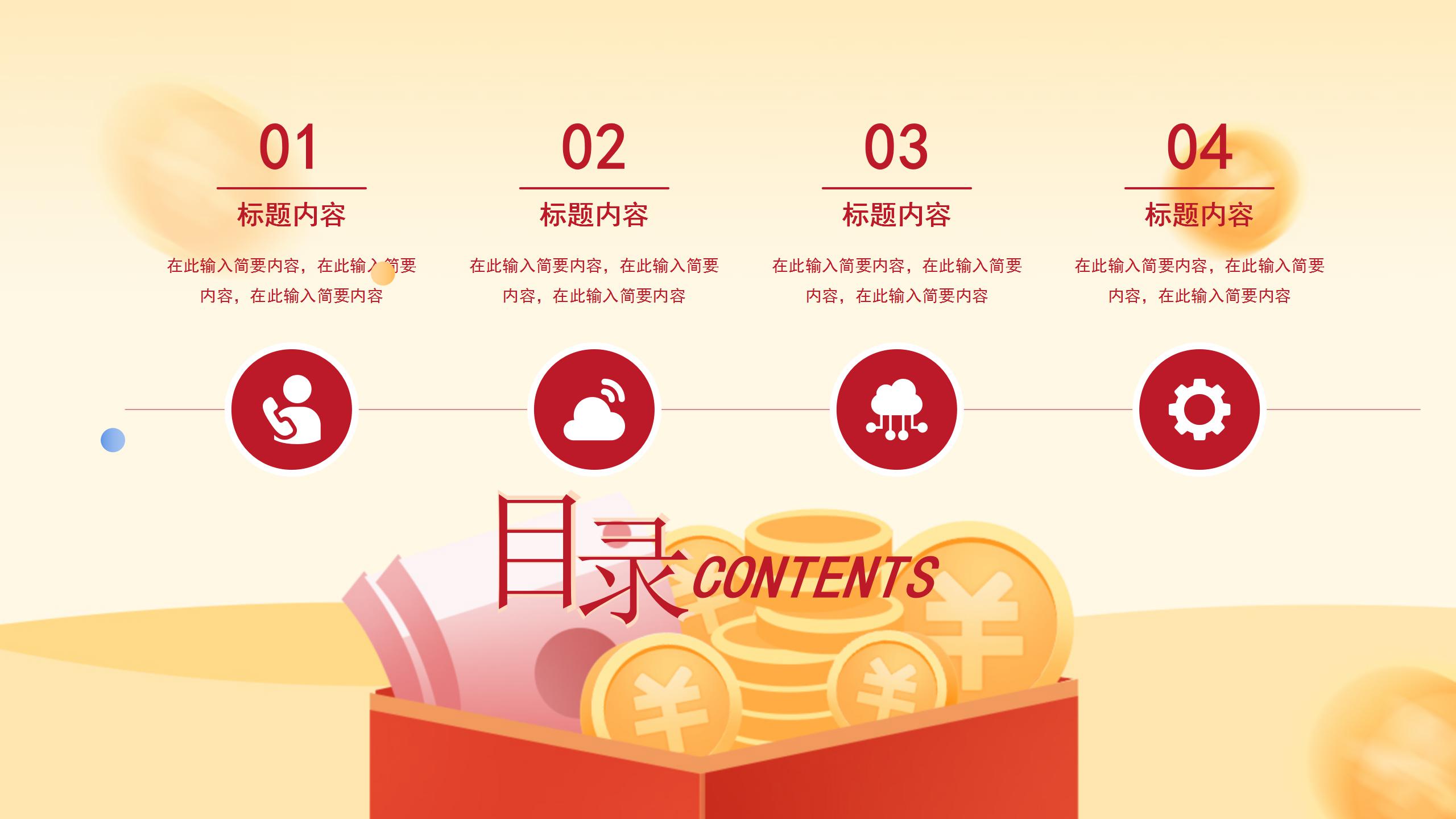 双11来了购物节活动策划ppt模板