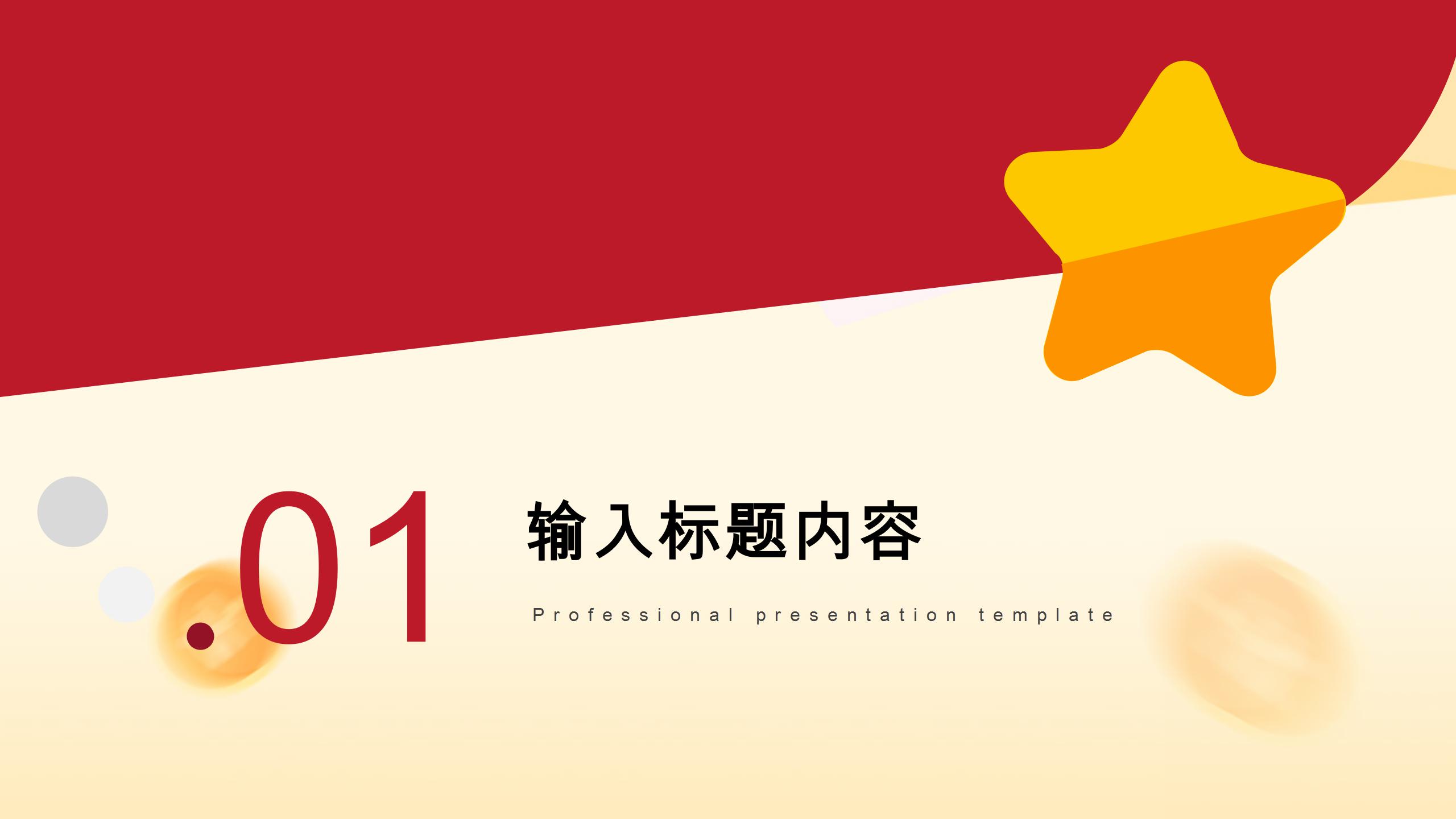 双11来了购物节活动策划ppt模板