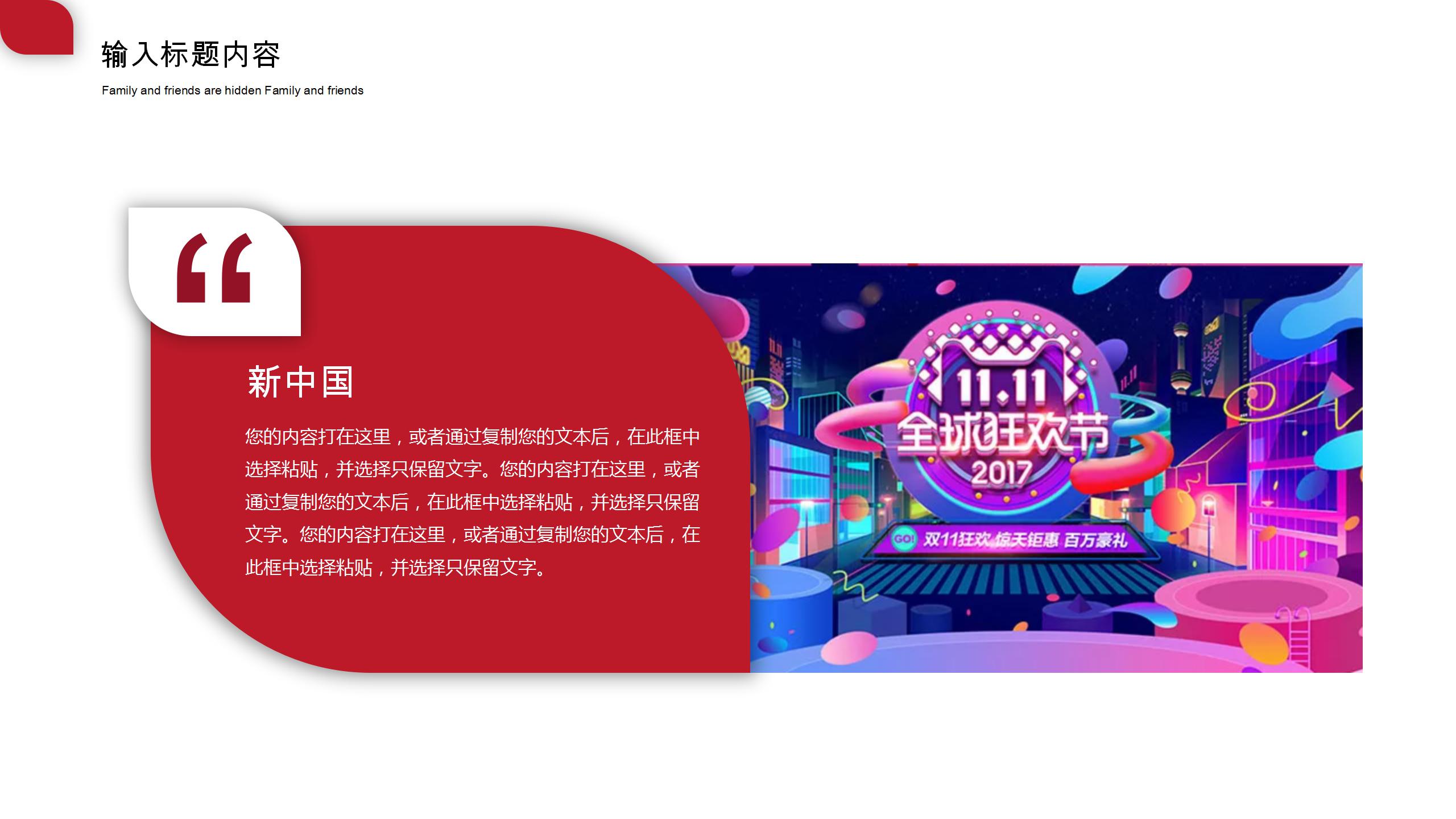 双11来了购物节活动策划ppt模板