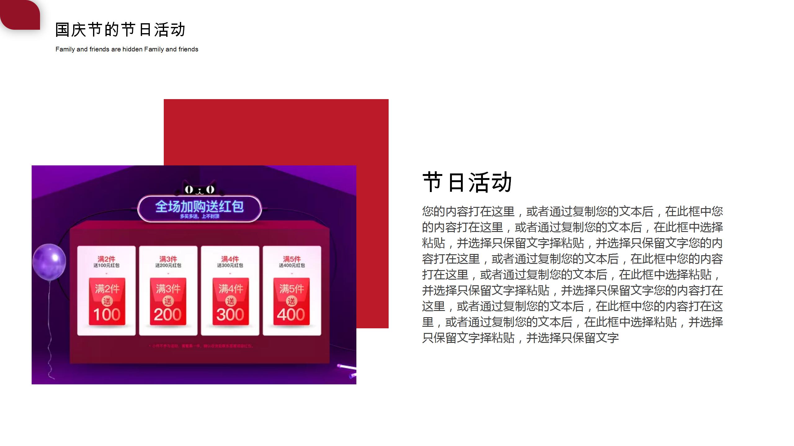 双11来了购物节活动策划ppt模板