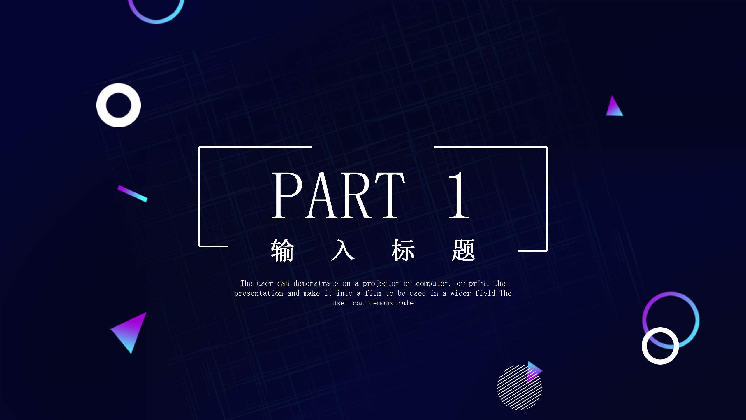 抖音风黑暗系双11狂欢季活动策划ppt模板