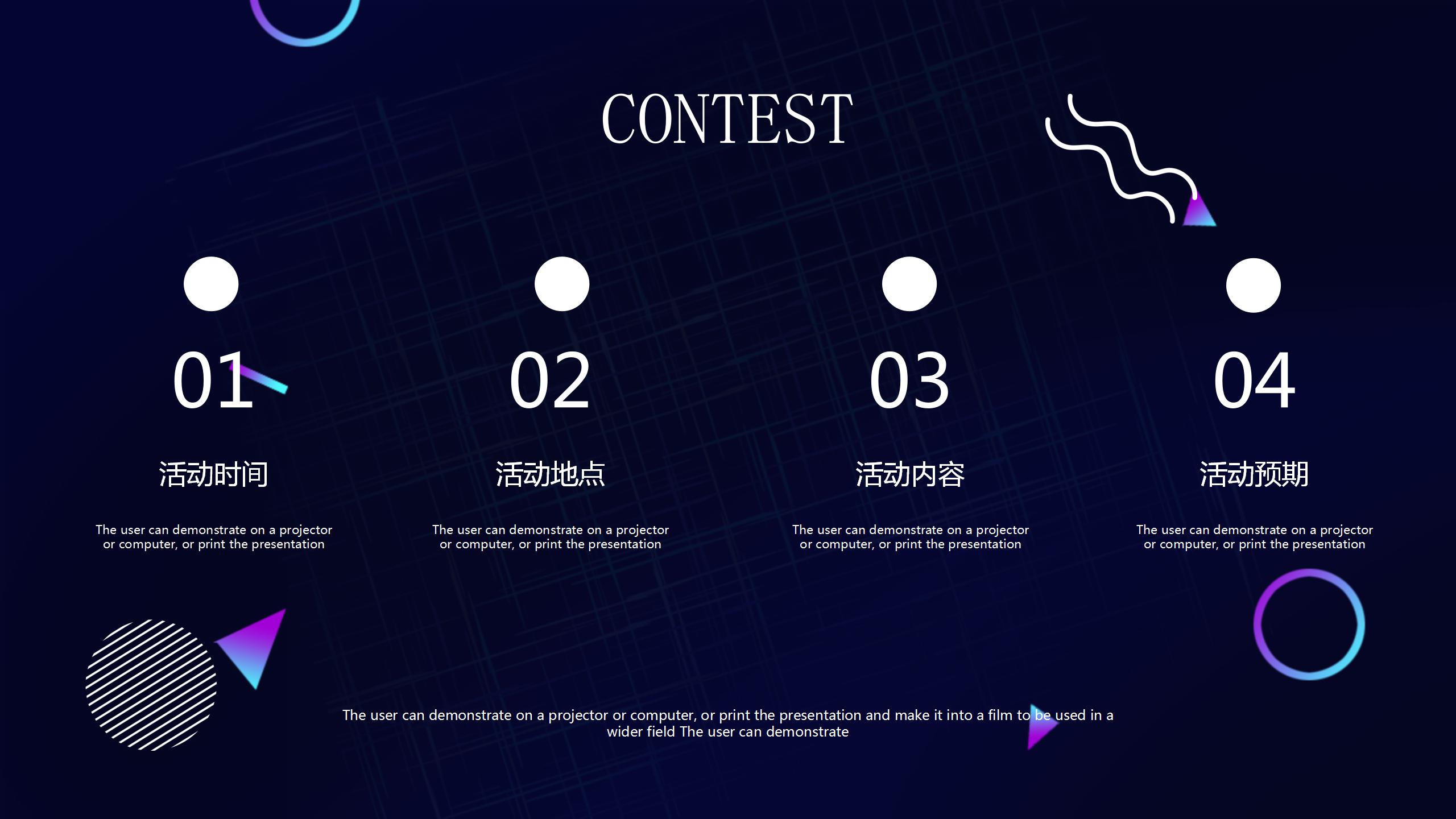 抖音风黑暗系双11狂欢季活动策划ppt模板