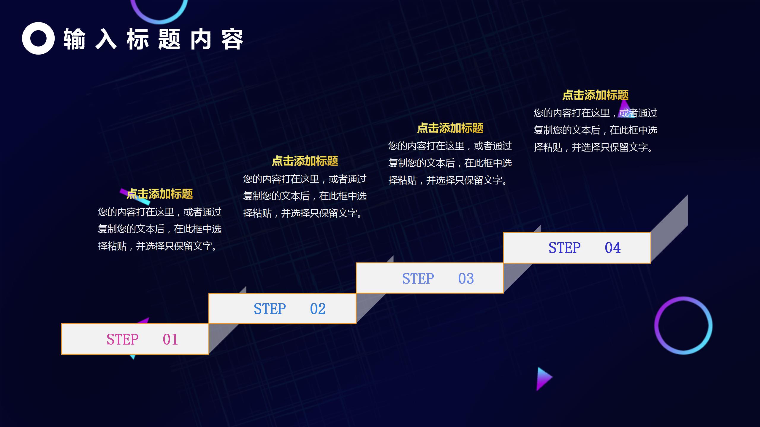 抖音风黑暗系双11狂欢季活动策划ppt模板