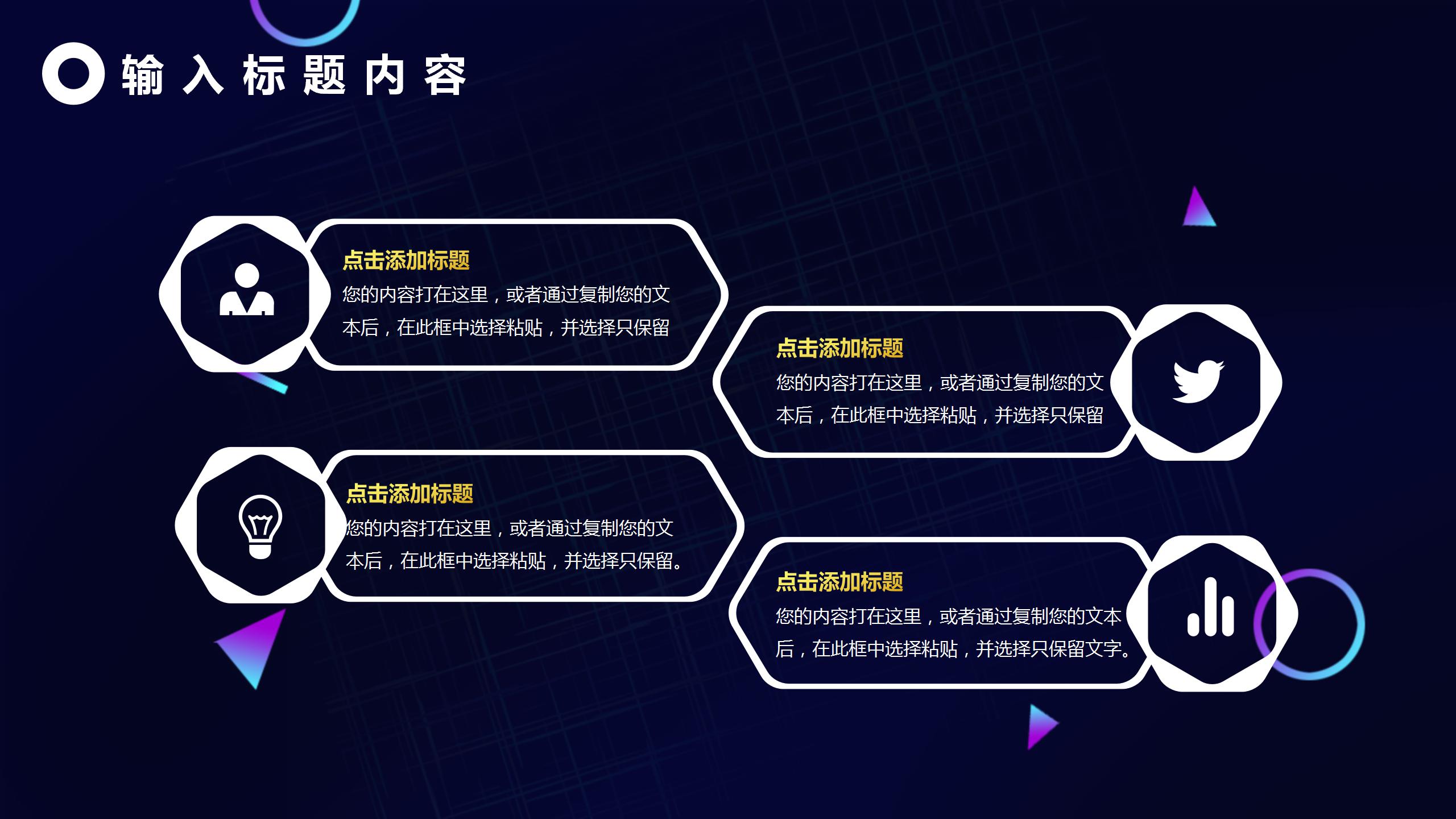 抖音风黑暗系双11狂欢季活动策划ppt模板