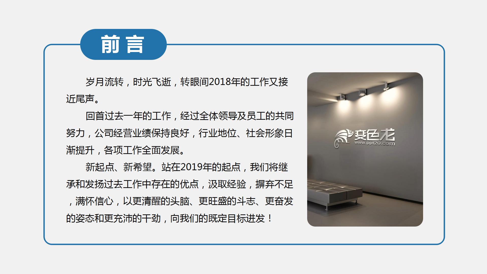 数据箭头商务通用工作汇报PPT模板