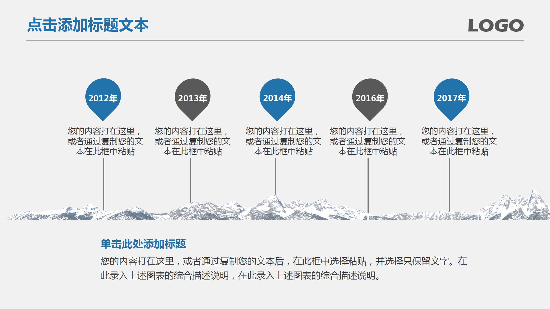 数据箭头商务通用工作汇报PPT模板