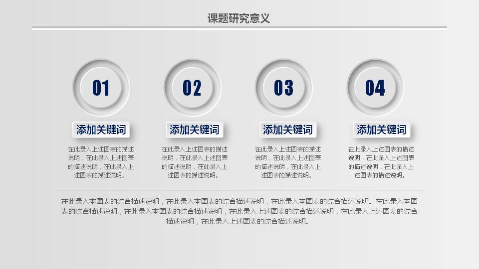 蓝白毕业答辩ppt模板