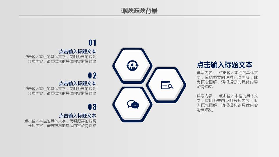 蓝白毕业答辩ppt模板