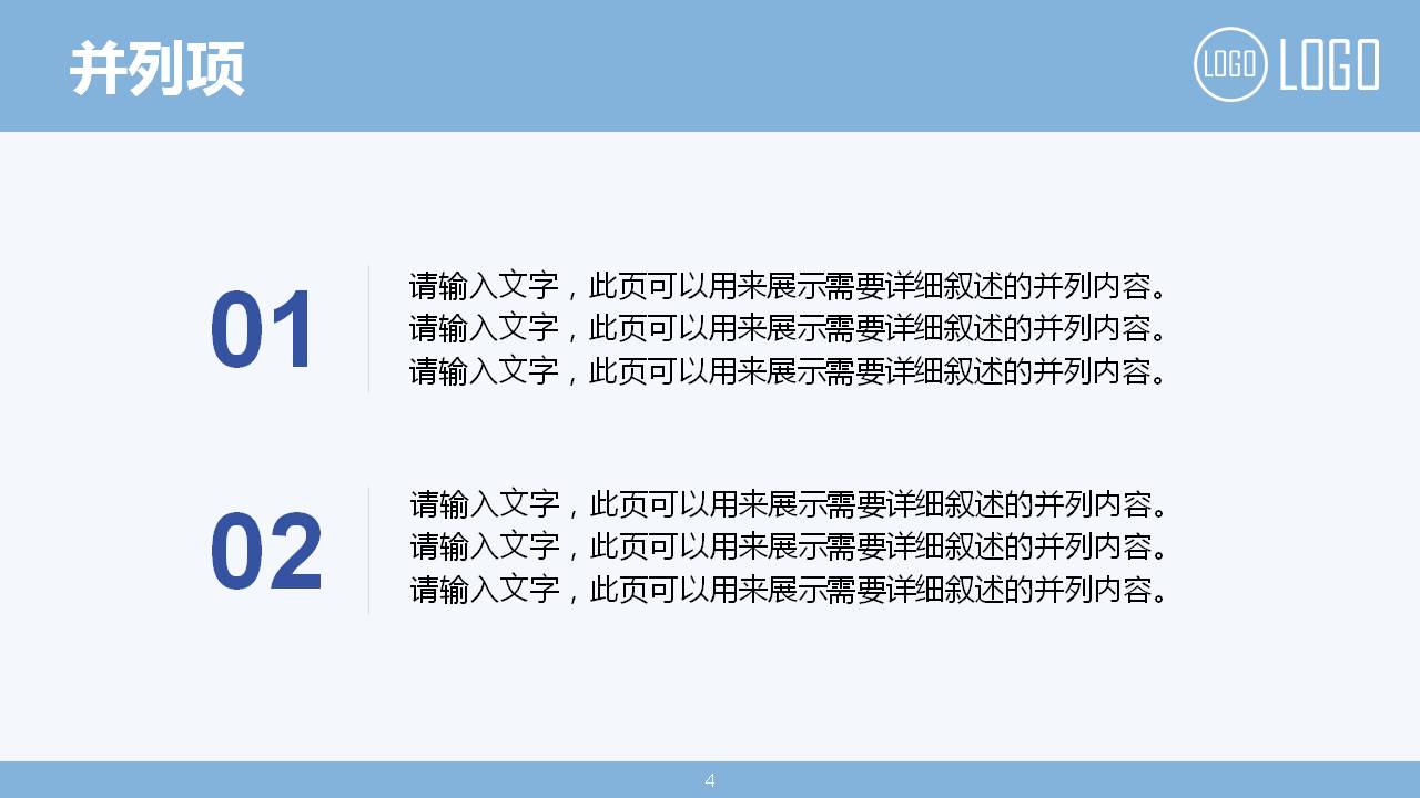 医学生的毕业论文答辩pptt模板