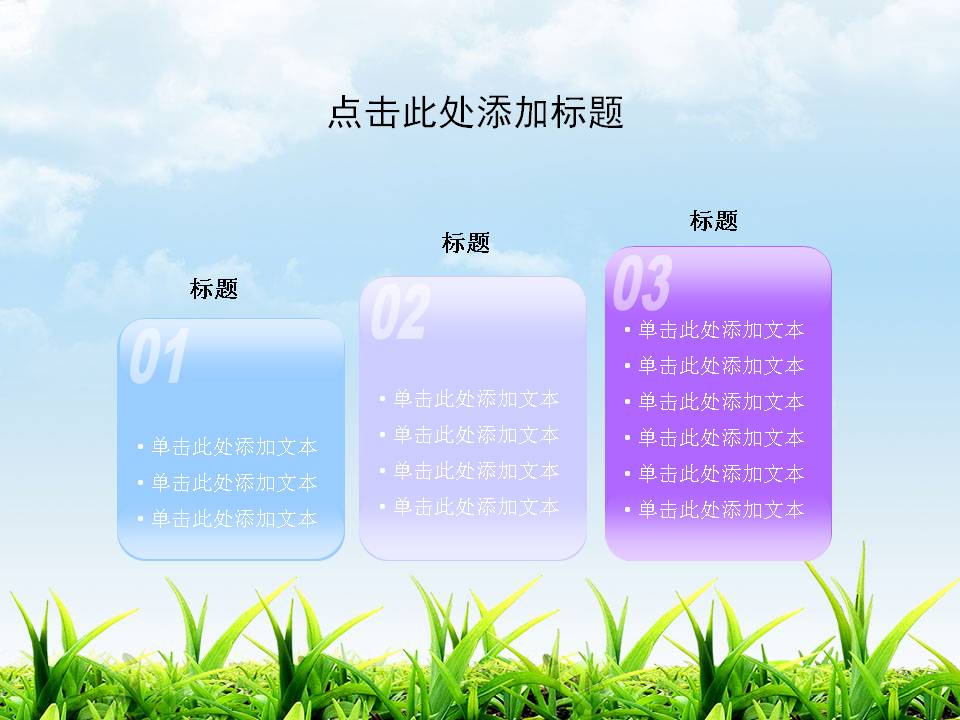 保护水资源ppt模板