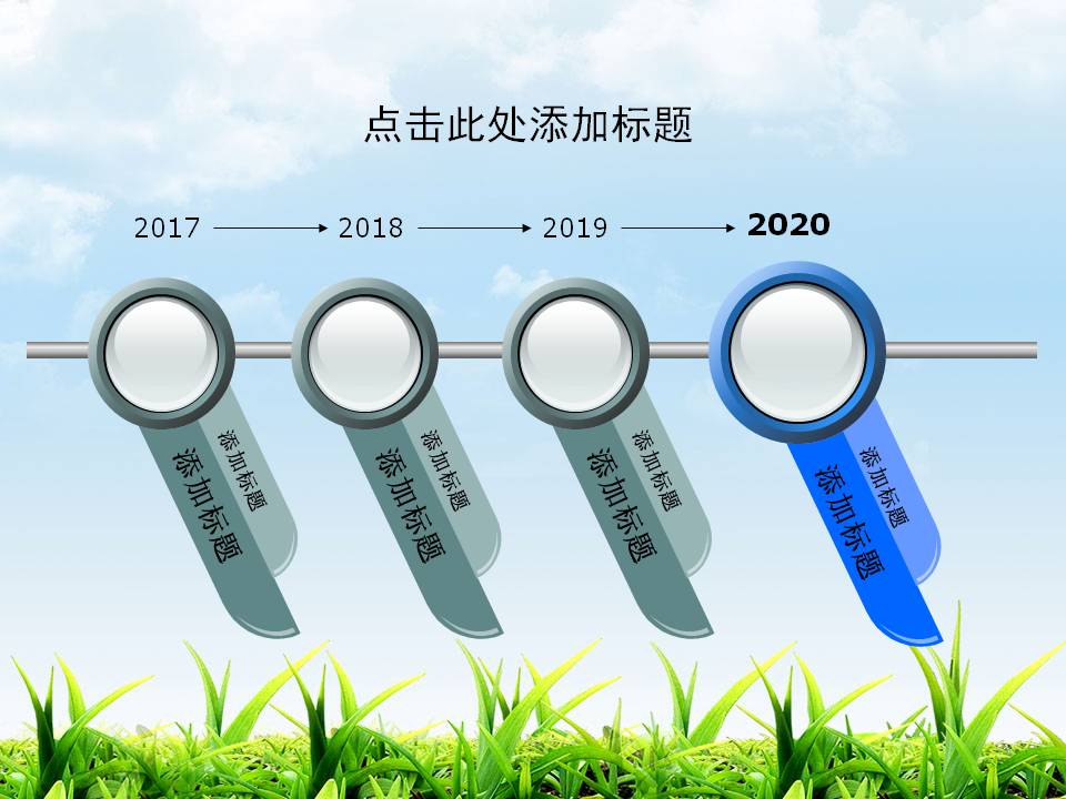 保护水资源ppt模板