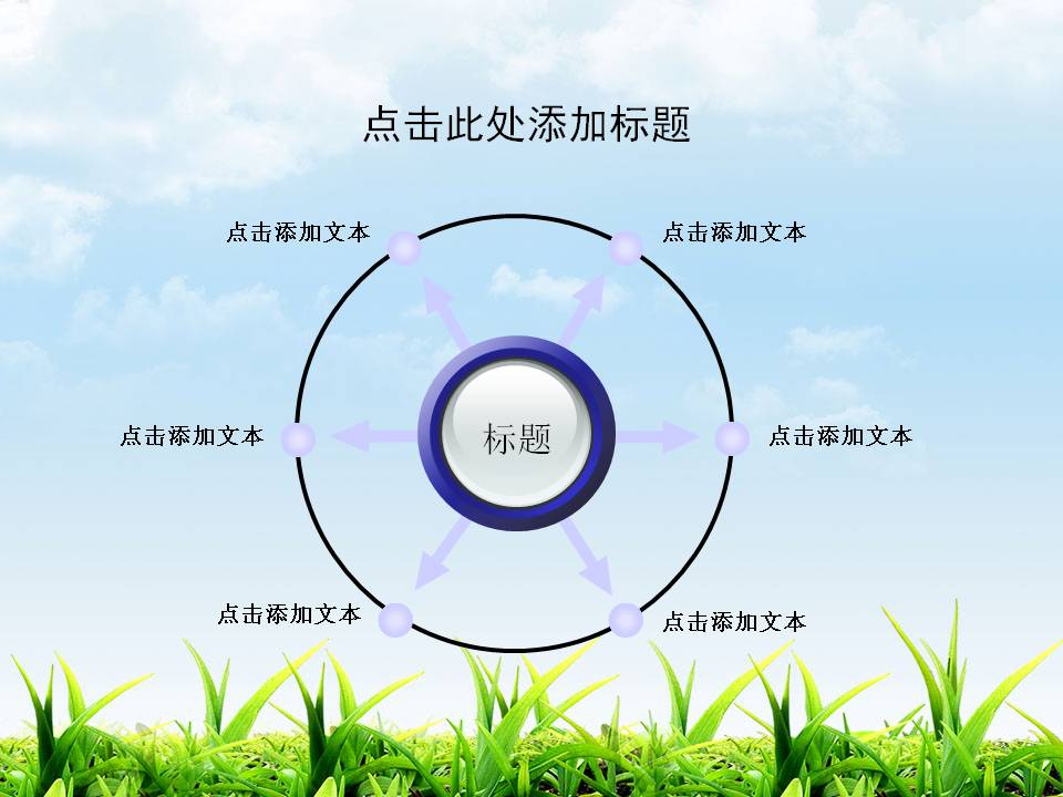 保护水资源ppt模板