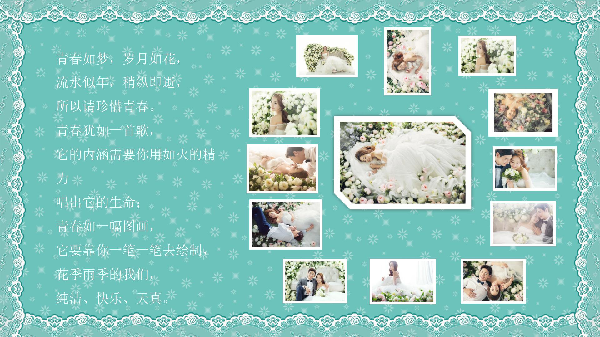 欧式浪漫清新结婚恋爱婚礼PPT模板