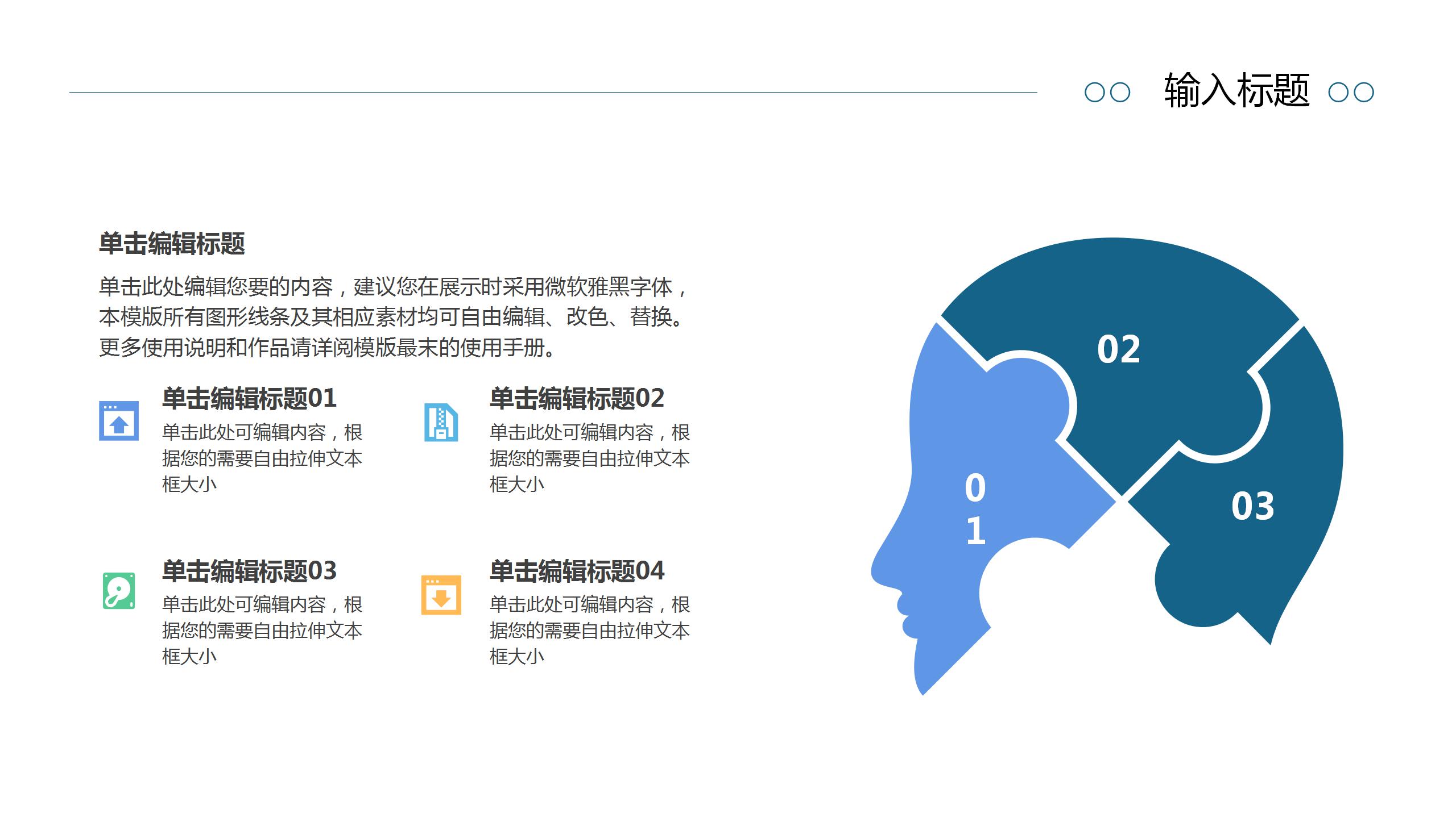 2020简约工程项目年终工作汇报ppt模板