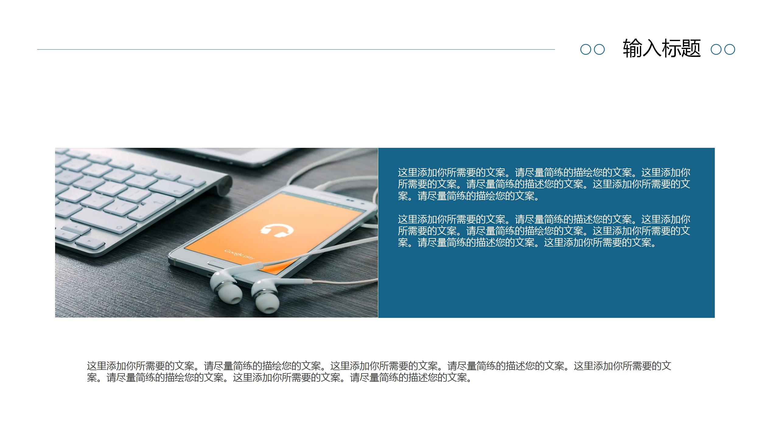 2020简约工程项目年终工作汇报ppt模板