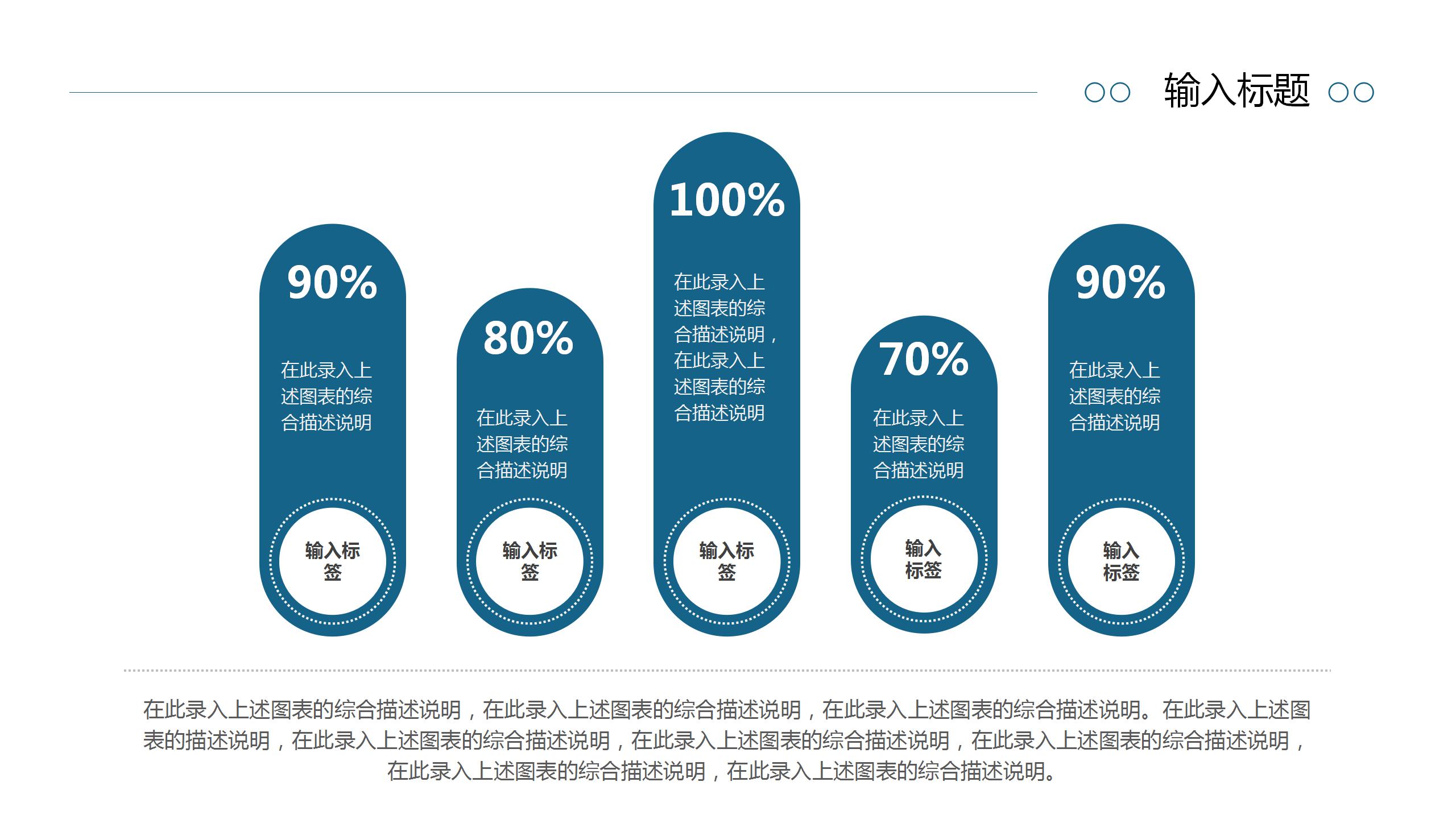 2020简约工程项目年终工作汇报ppt模板