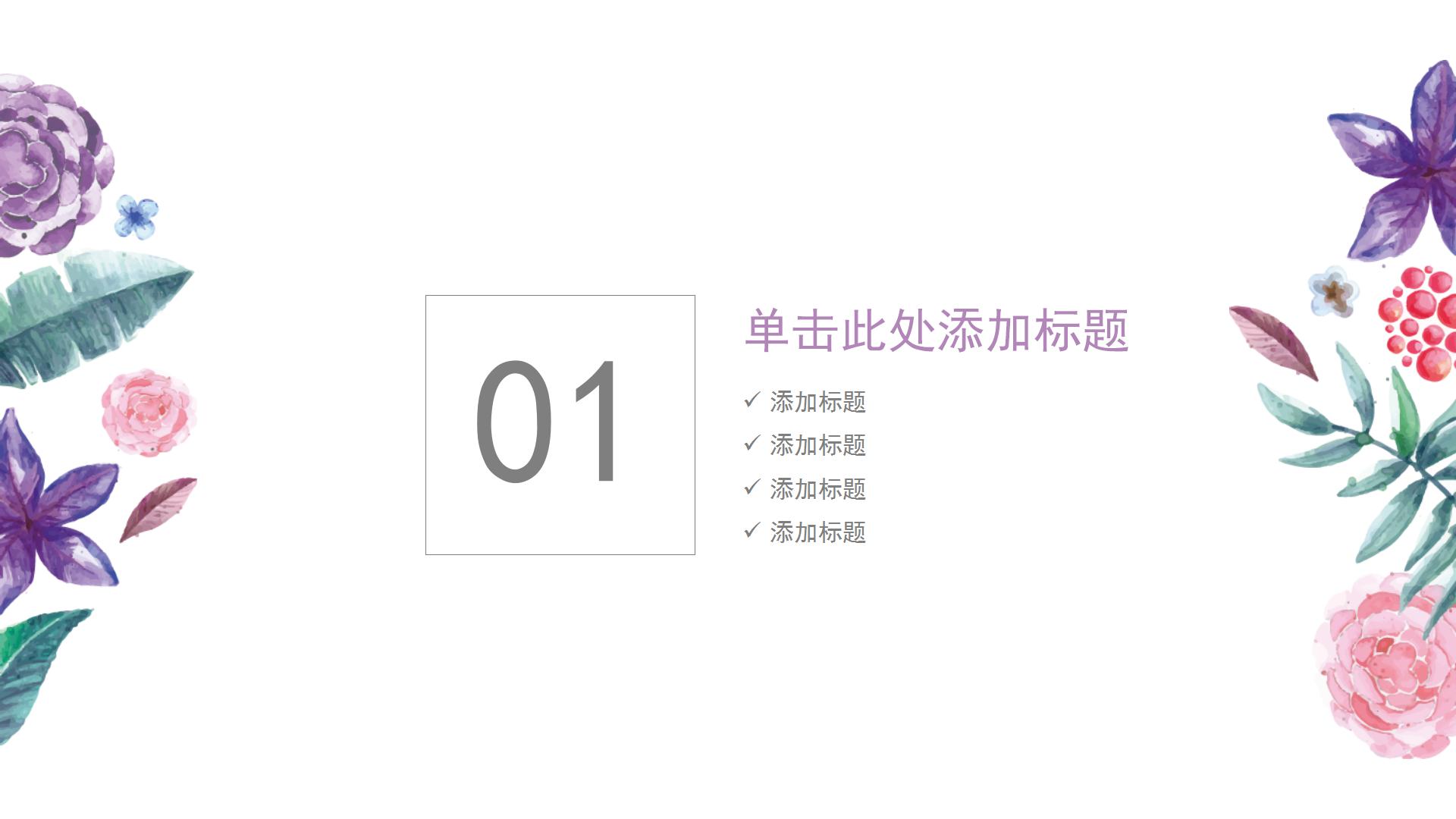 欧式复古求婚婚礼结婚纪念PPT模板