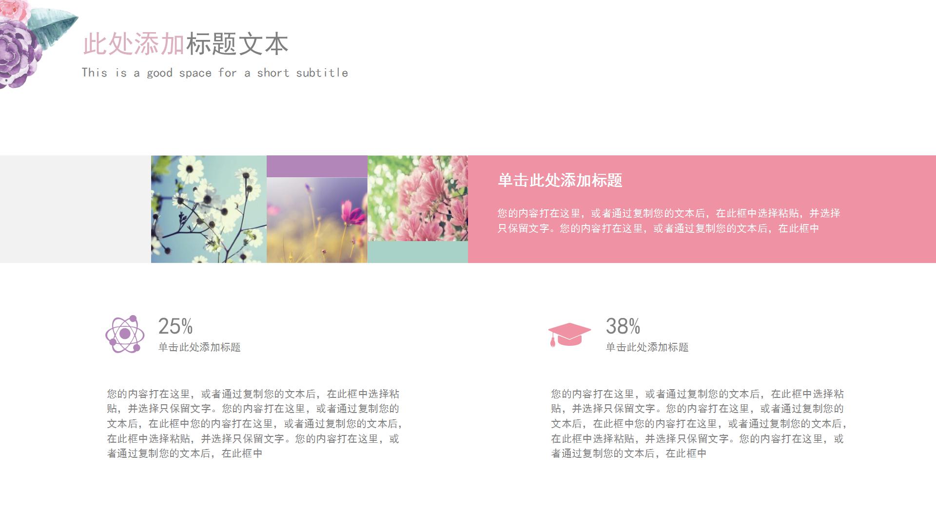 欧式复古求婚婚礼结婚纪念PPT模板