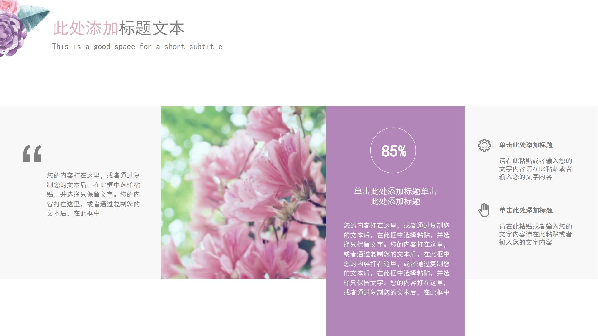 欧式复古求婚婚礼结婚纪念PPT模板