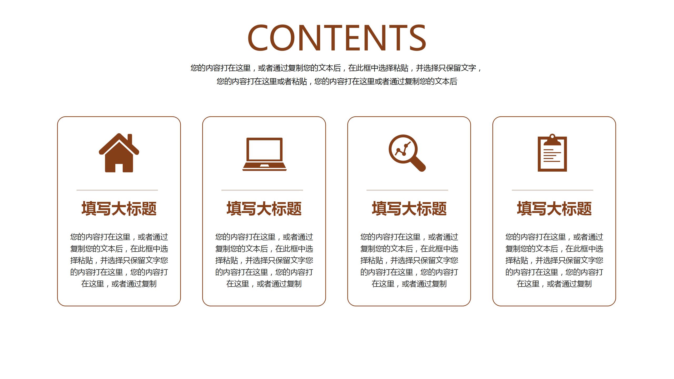 简约商务风读书学习汇报ppt模板