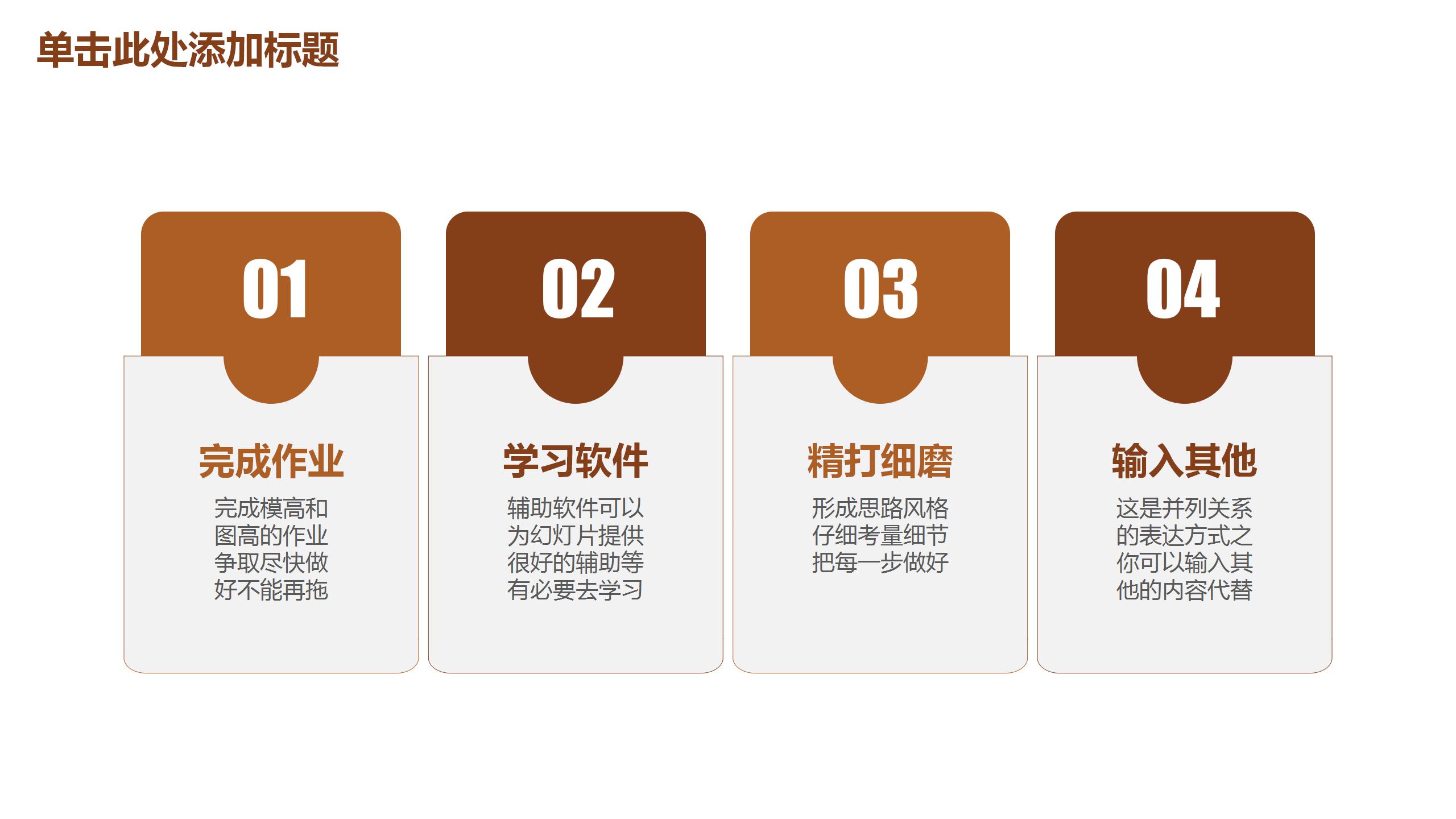 简约商务风读书学习汇报ppt模板